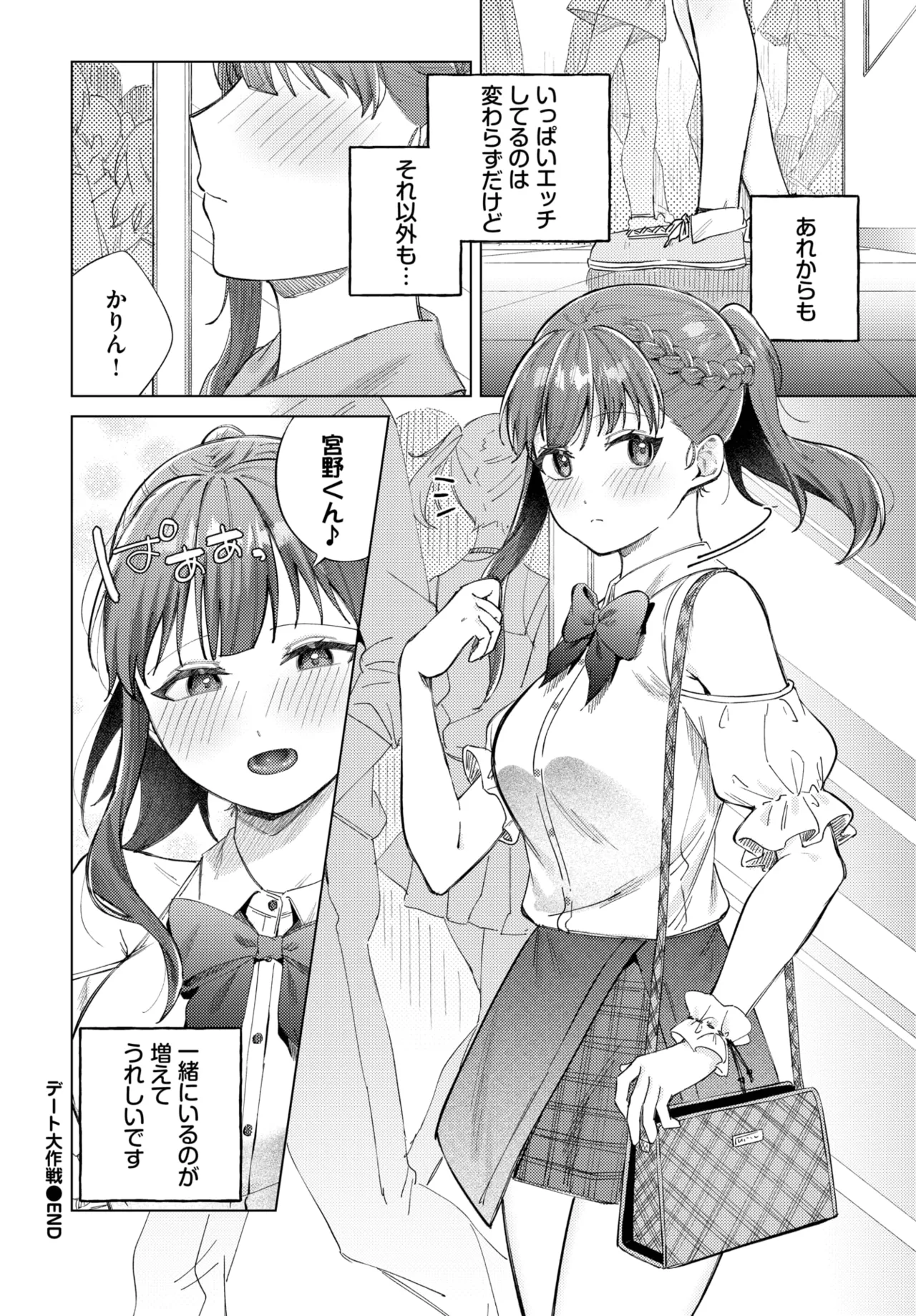 COMIC BAVEL 2025年10月号 Page.174
