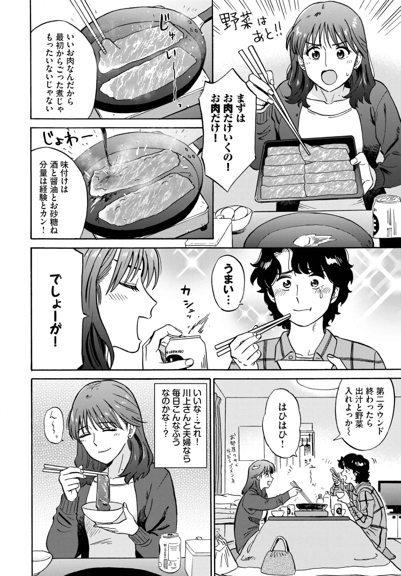 COMIC BAVEL 2025年10月号 Page.178