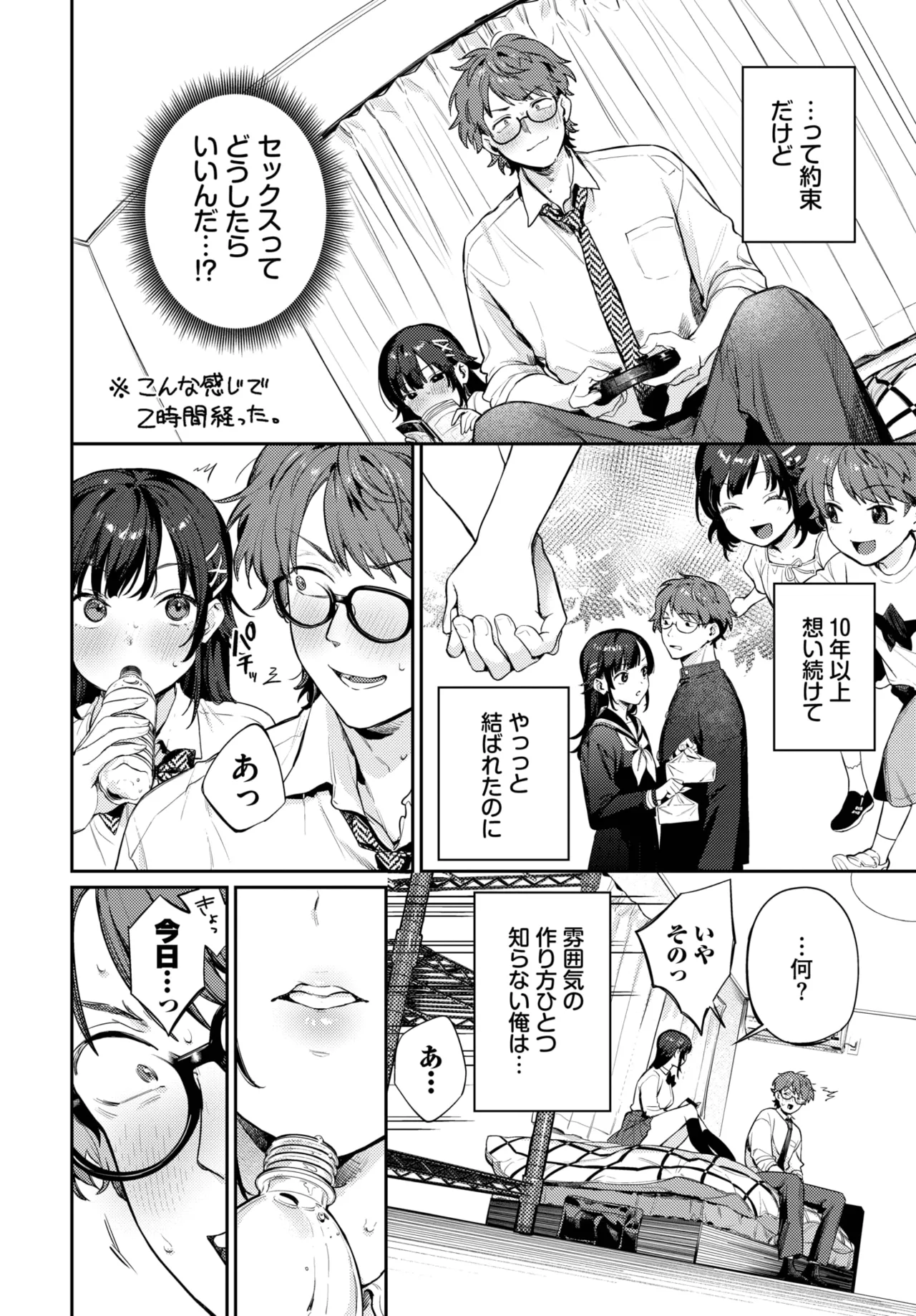 COMIC BAVEL 2025年10月号 Page.18