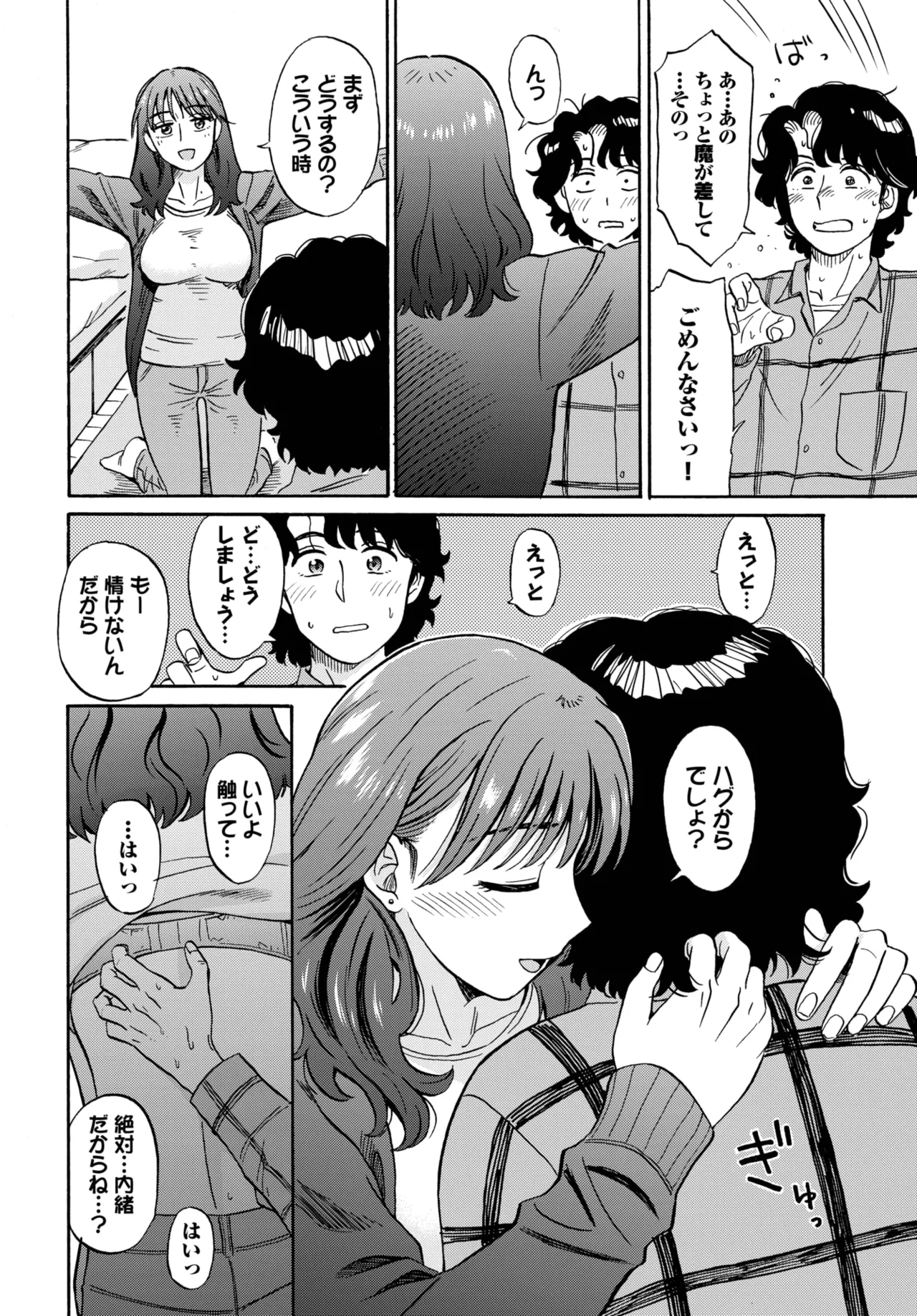 COMIC BAVEL 2025年10月号 Page.182