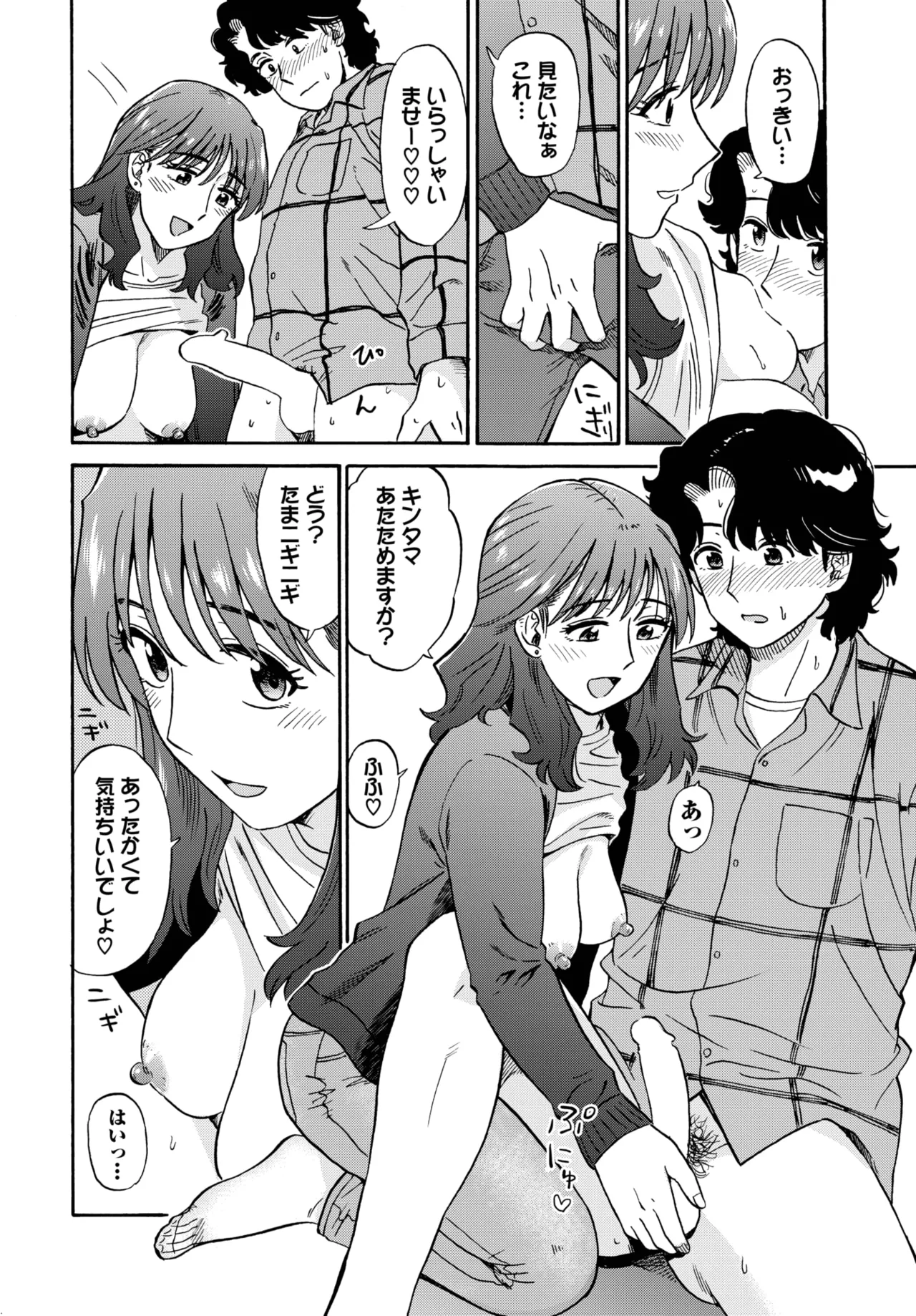 COMIC BAVEL 2025年10月号 Page.184