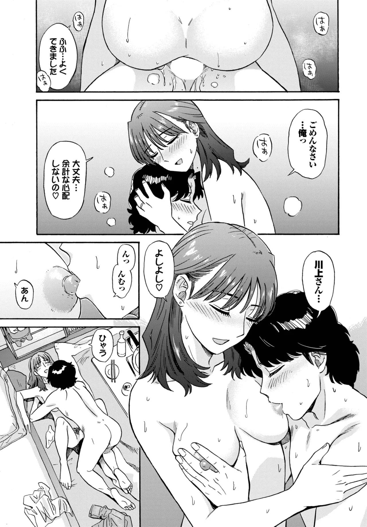 COMIC BAVEL 2025年10月号 Page.191