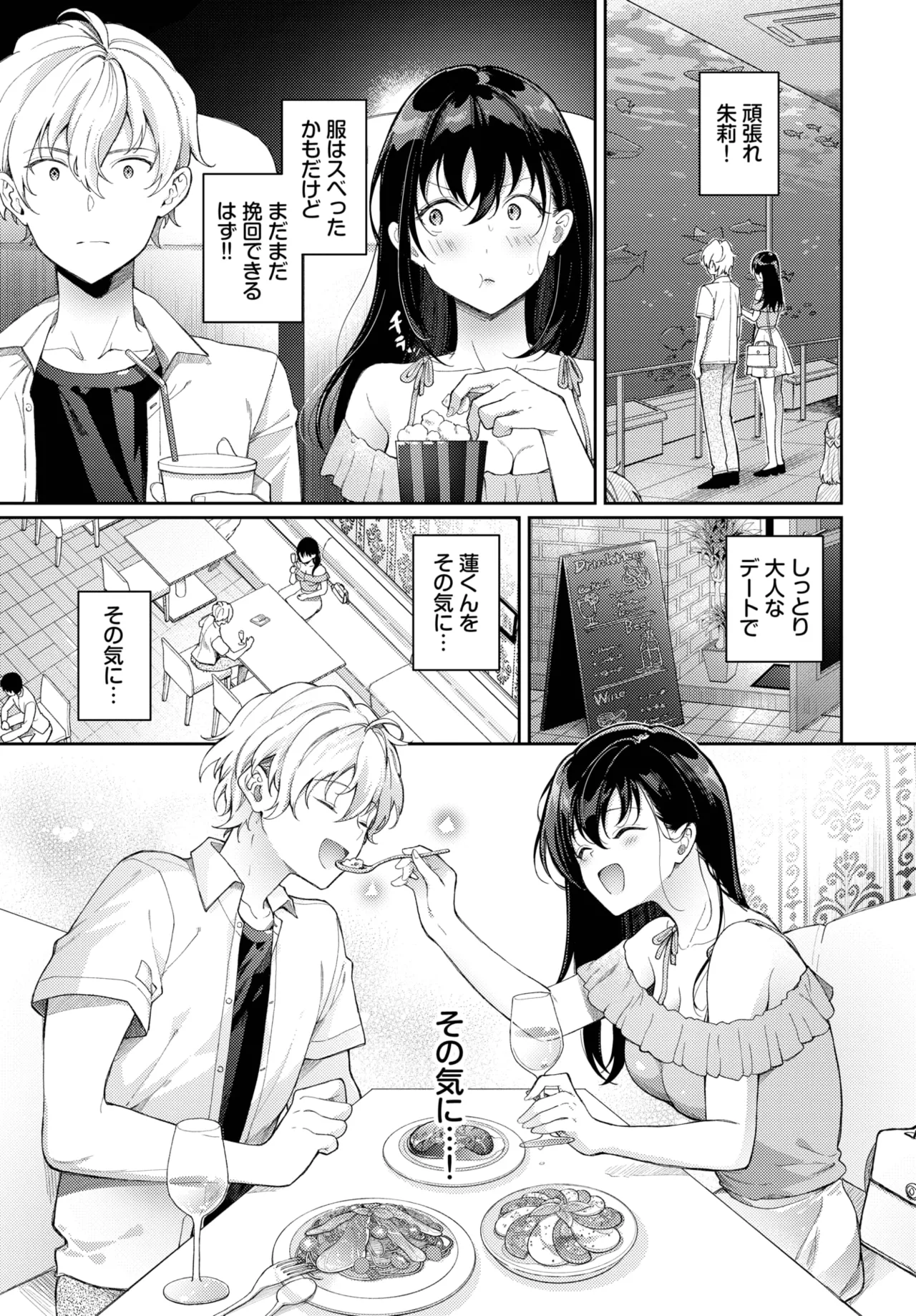 COMIC BAVEL 2025年10月号 Page.201