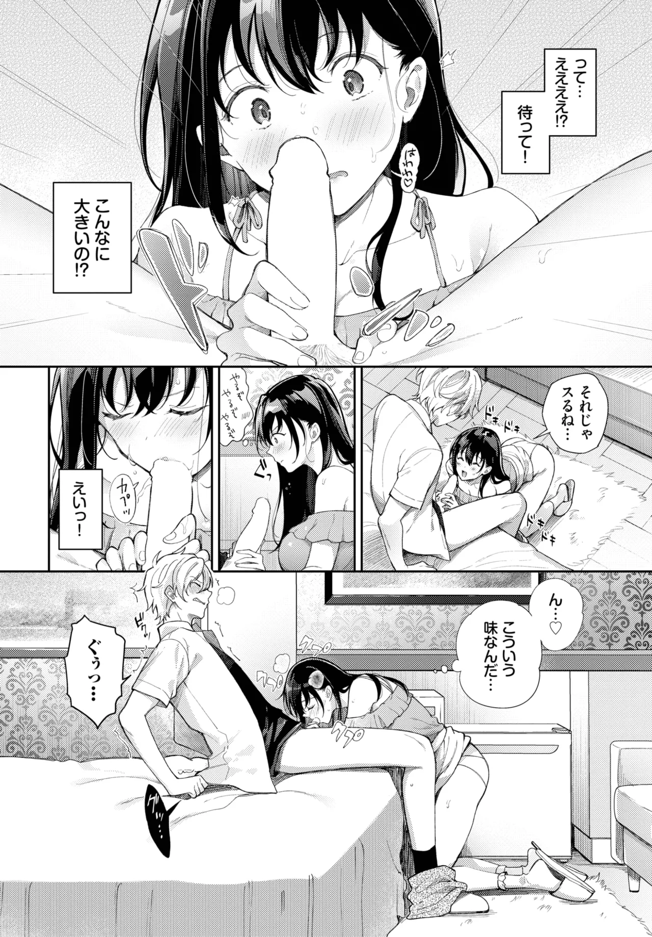 COMIC BAVEL 2025年10月号 Page.208