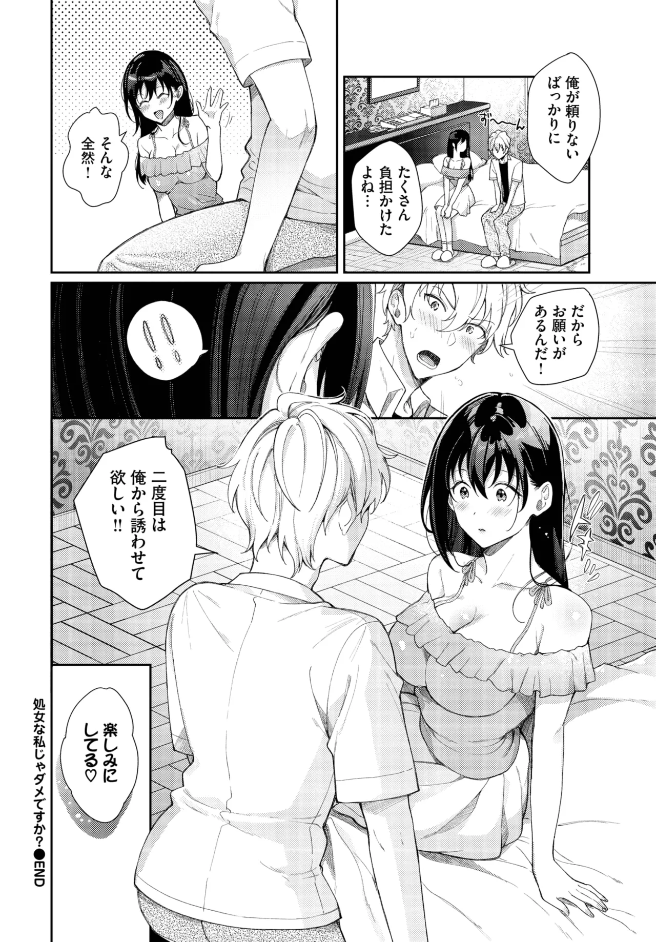 COMIC BAVEL 2025年10月号 Page.224