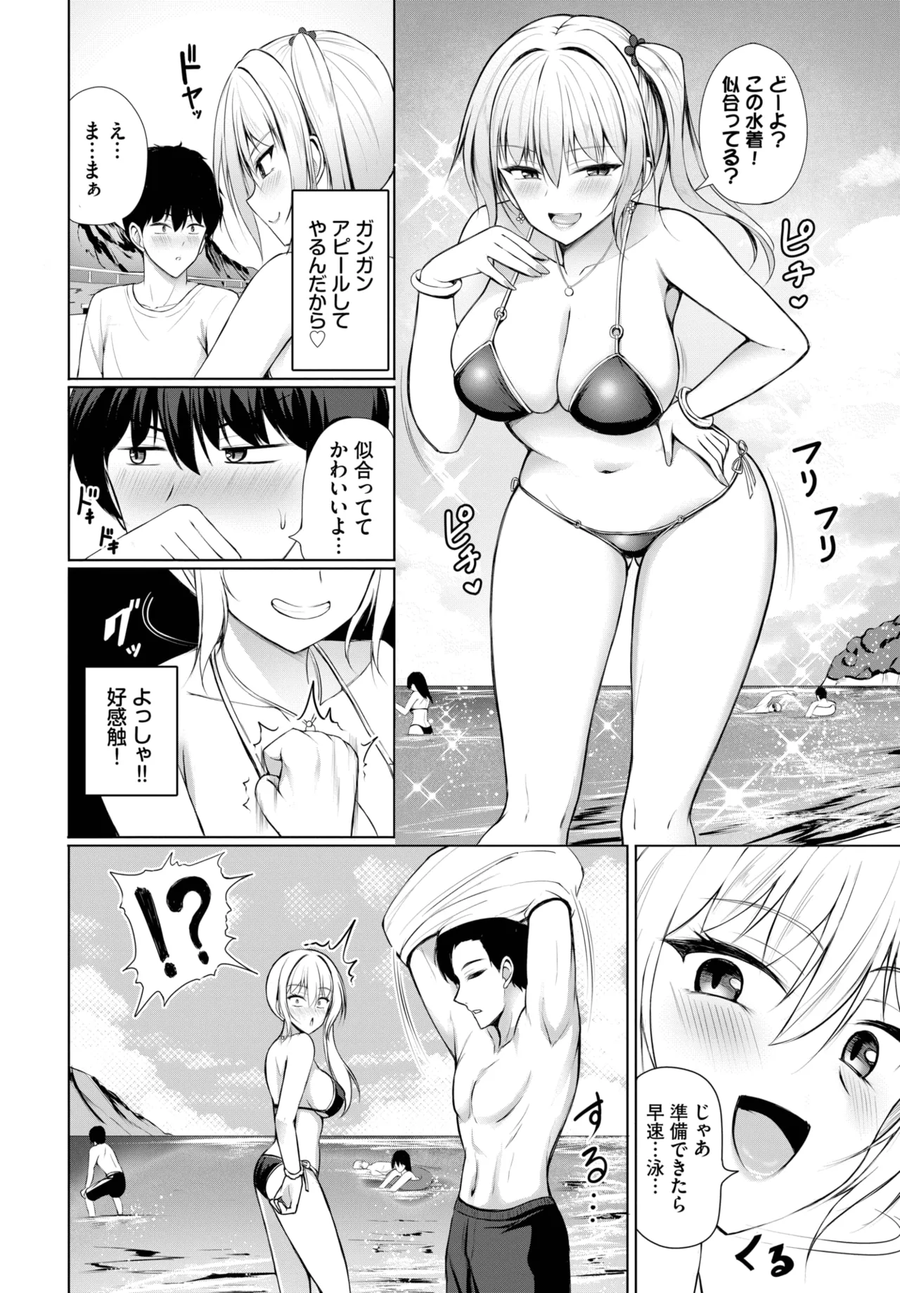 COMIC BAVEL 2025年10月号 Page.226