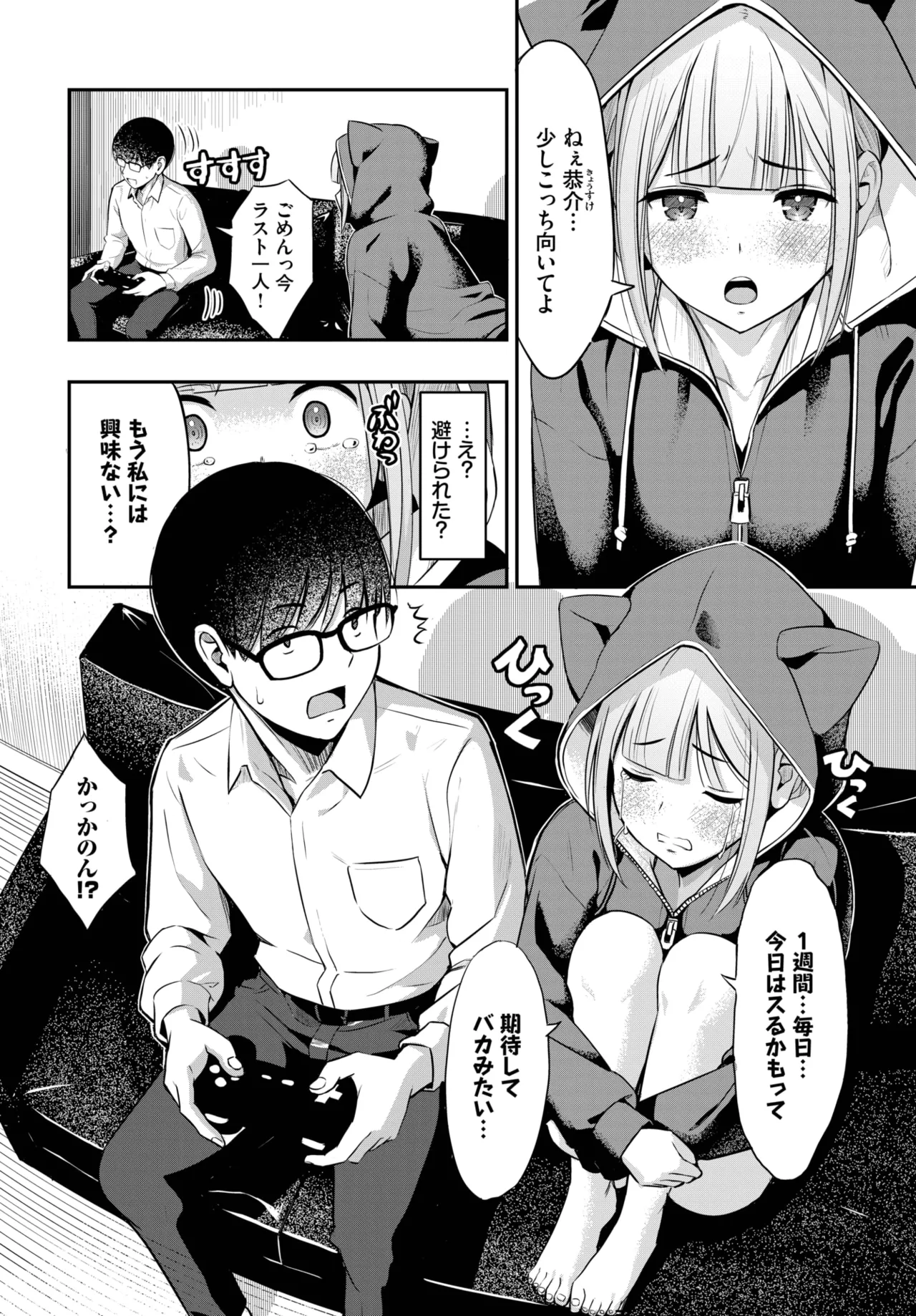 COMIC BAVEL 2025年10月号 Page.236
