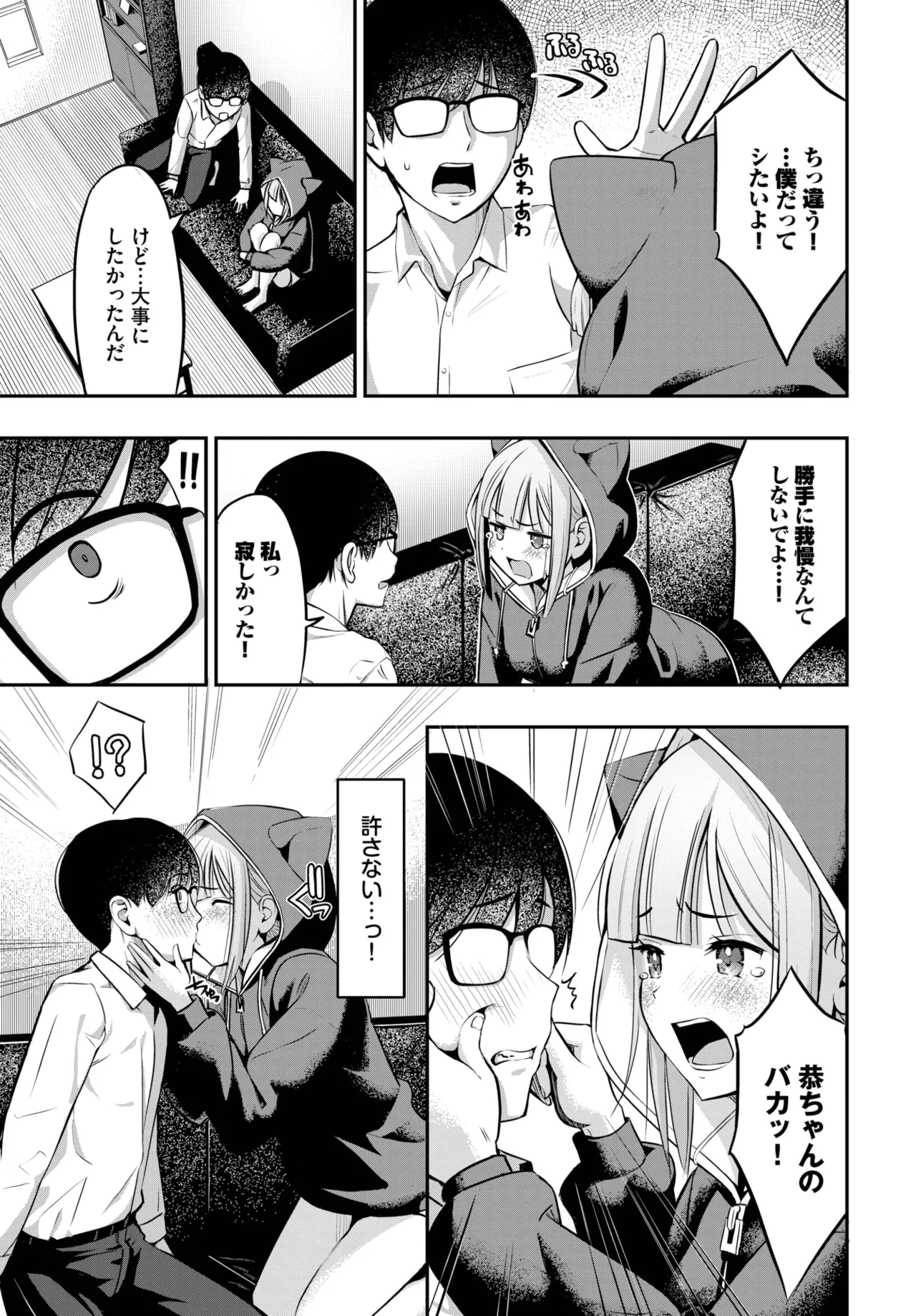 COMIC BAVEL 2025年10月号 Page.237