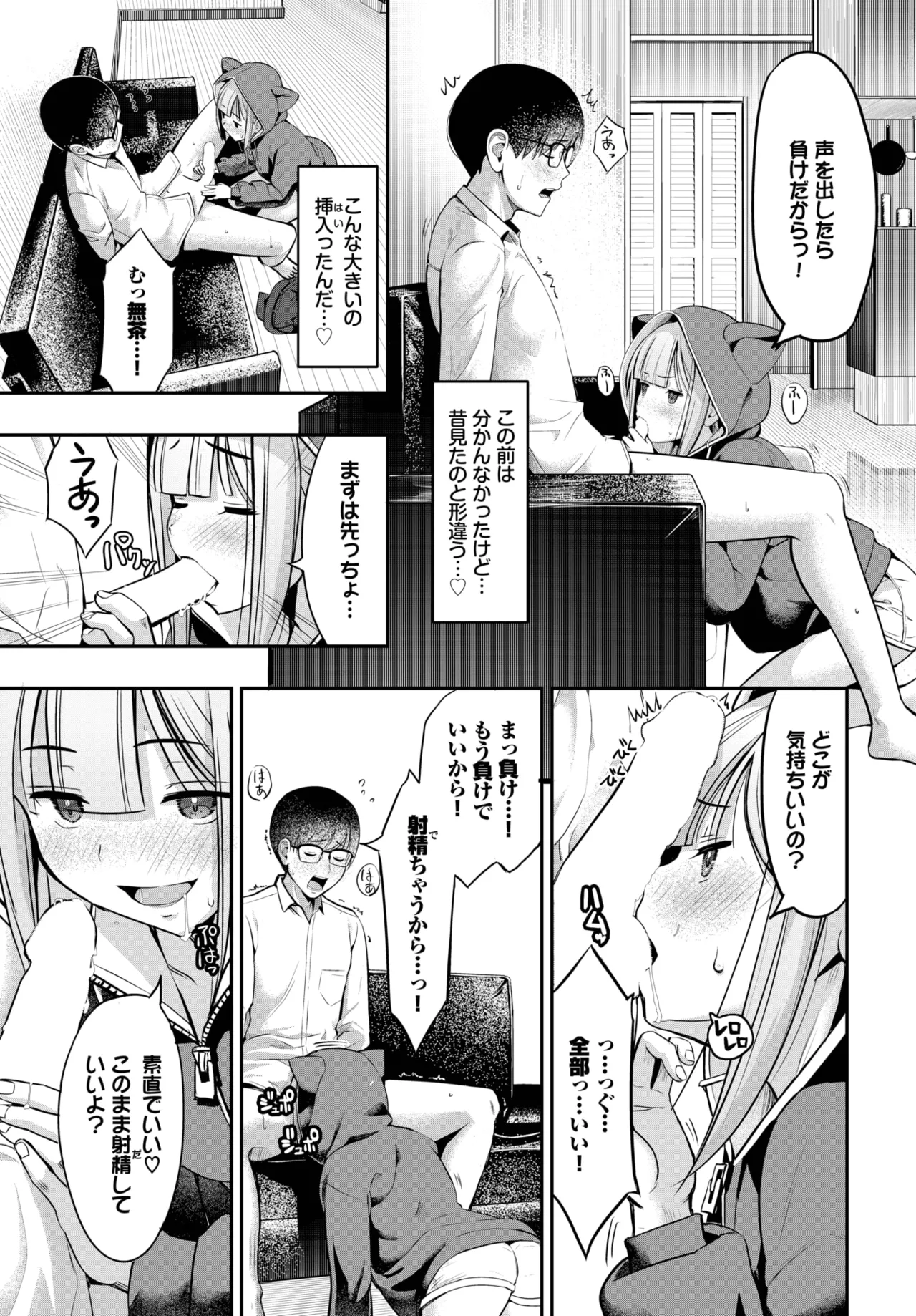 COMIC BAVEL 2025年10月号 Page.239