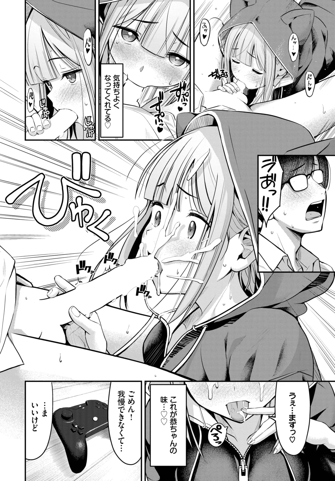 COMIC BAVEL 2025年10月号 Page.240