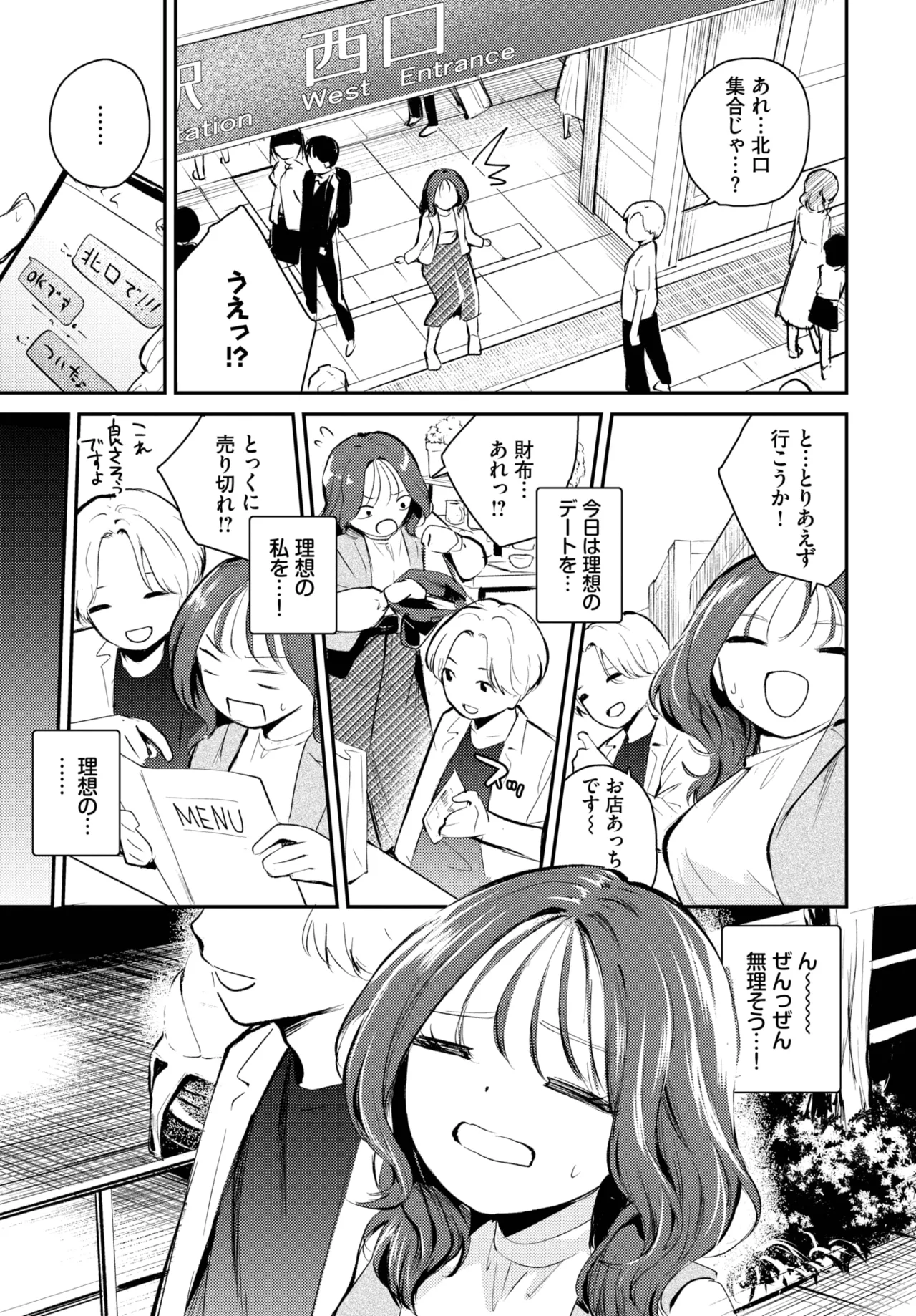 COMIC BAVEL 2025年10月号 Page.253