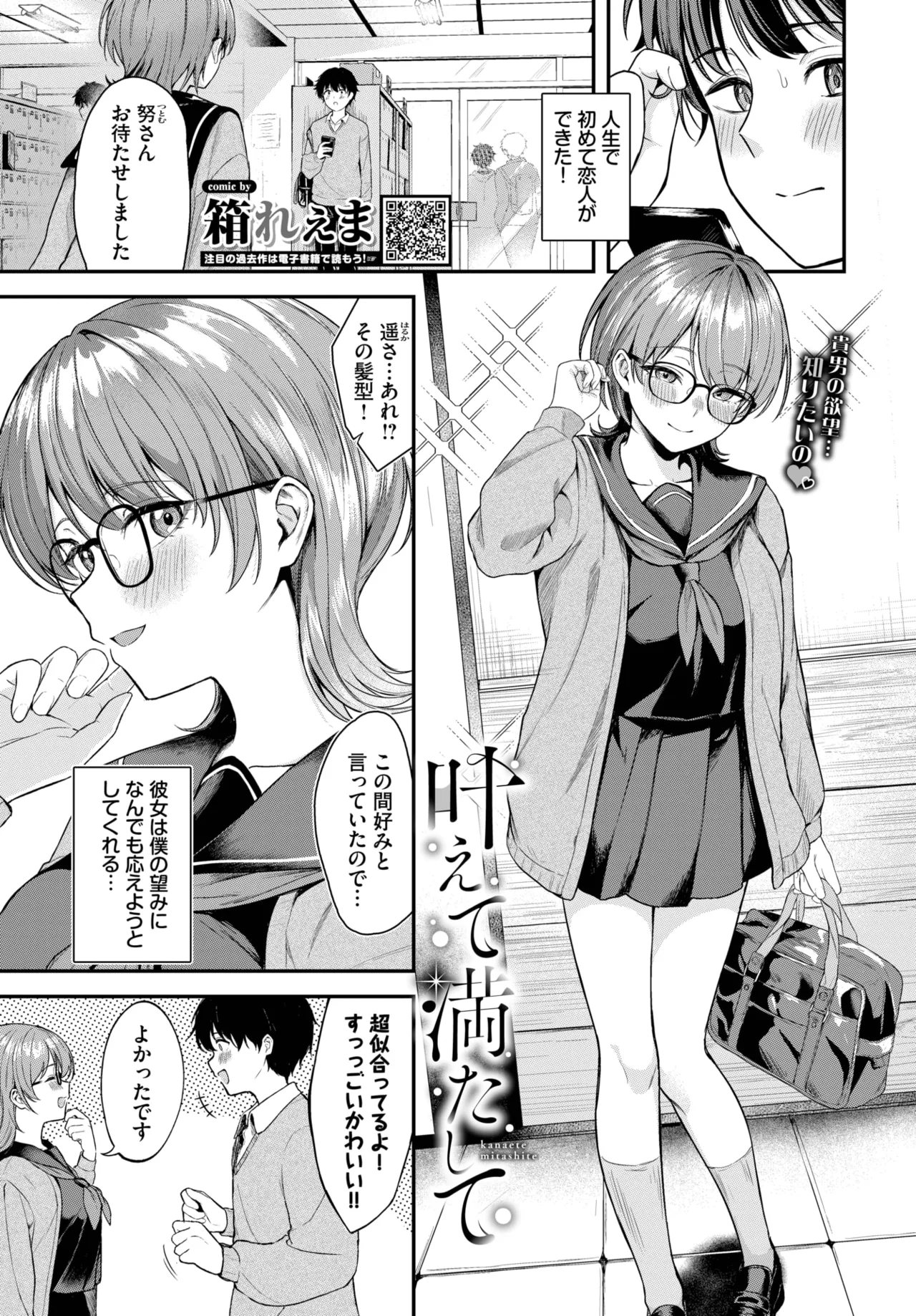 COMIC BAVEL 2025年10月号 Page.269