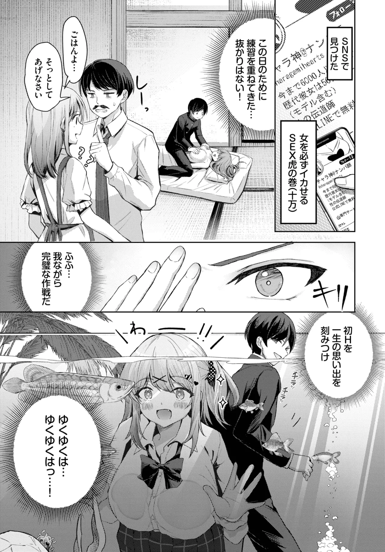 COMIC BAVEL 2025年10月号 Page.311