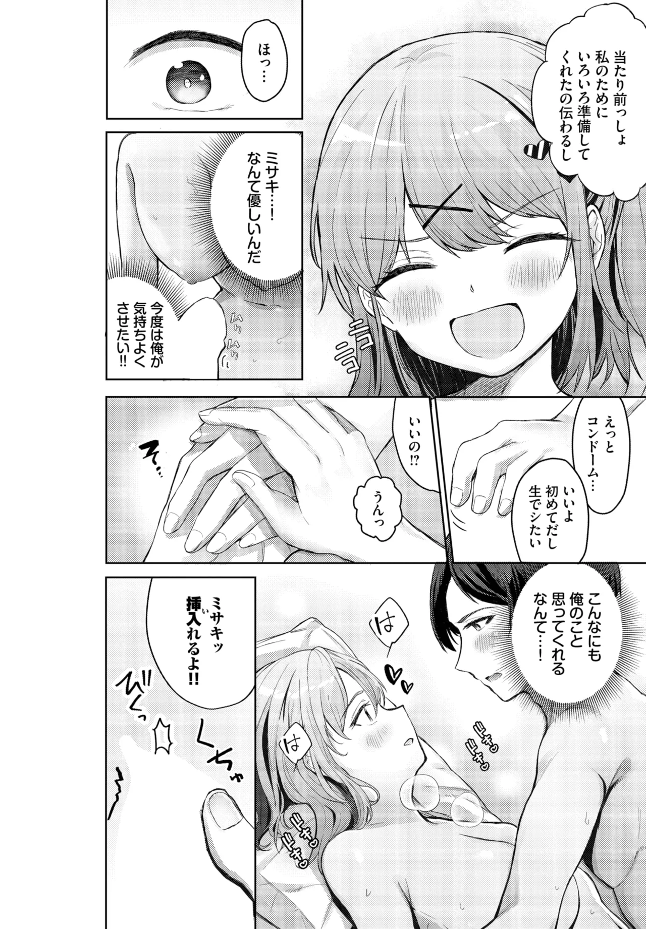 COMIC BAVEL 2025年10月号 Page.320