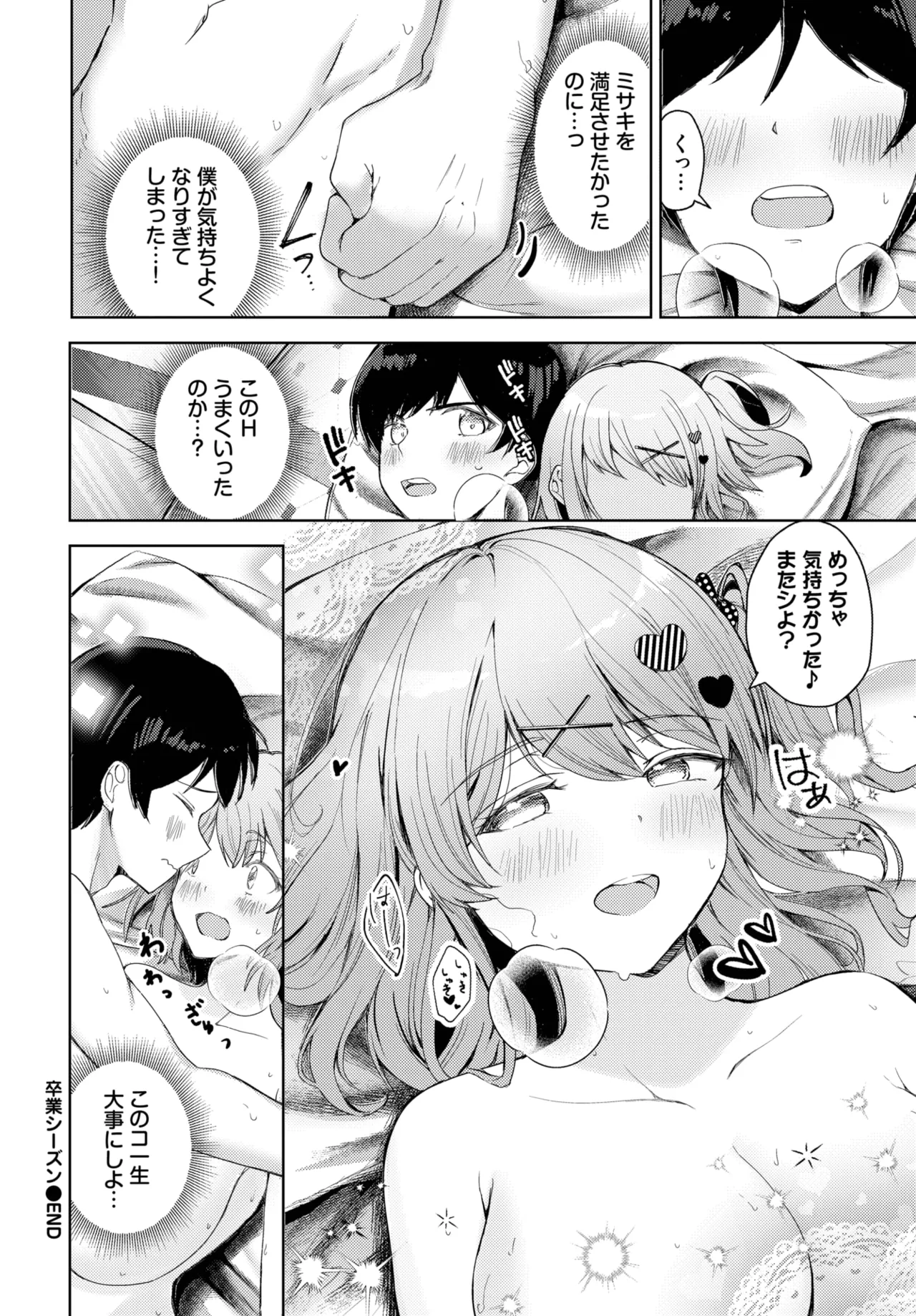 COMIC BAVEL 2025年10月号 Page.328