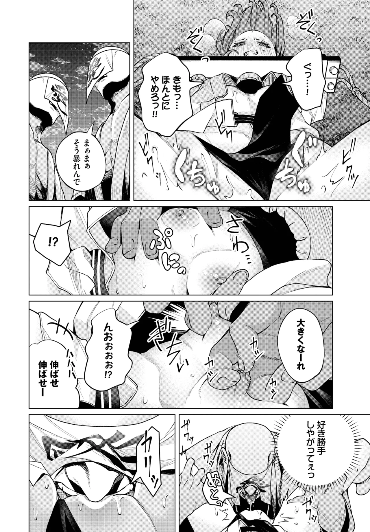 COMIC BAVEL 2025年10月号 Page.338