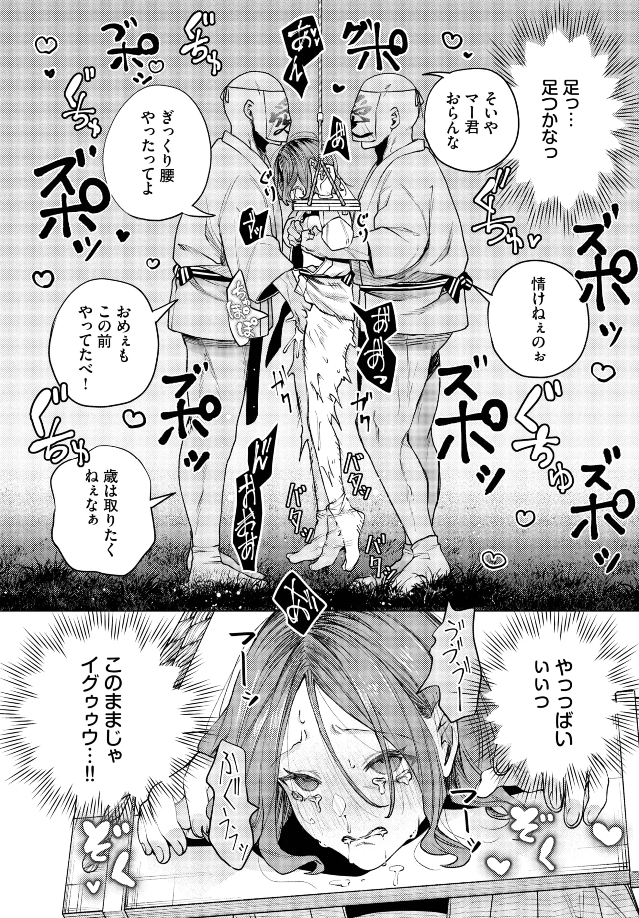 COMIC BAVEL 2025年10月号 Page.341
