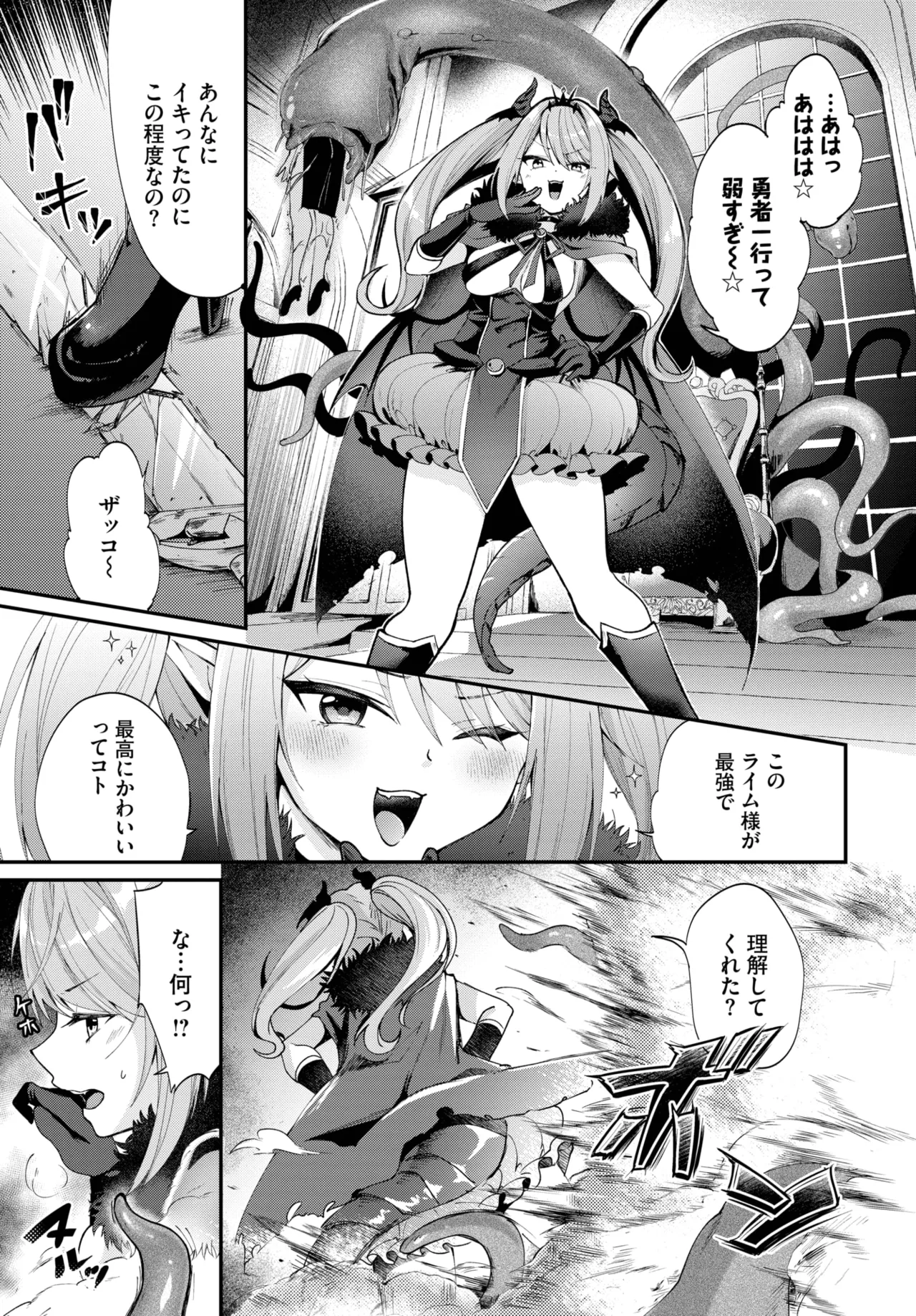 COMIC BAVEL 2025年10月号 Page.351