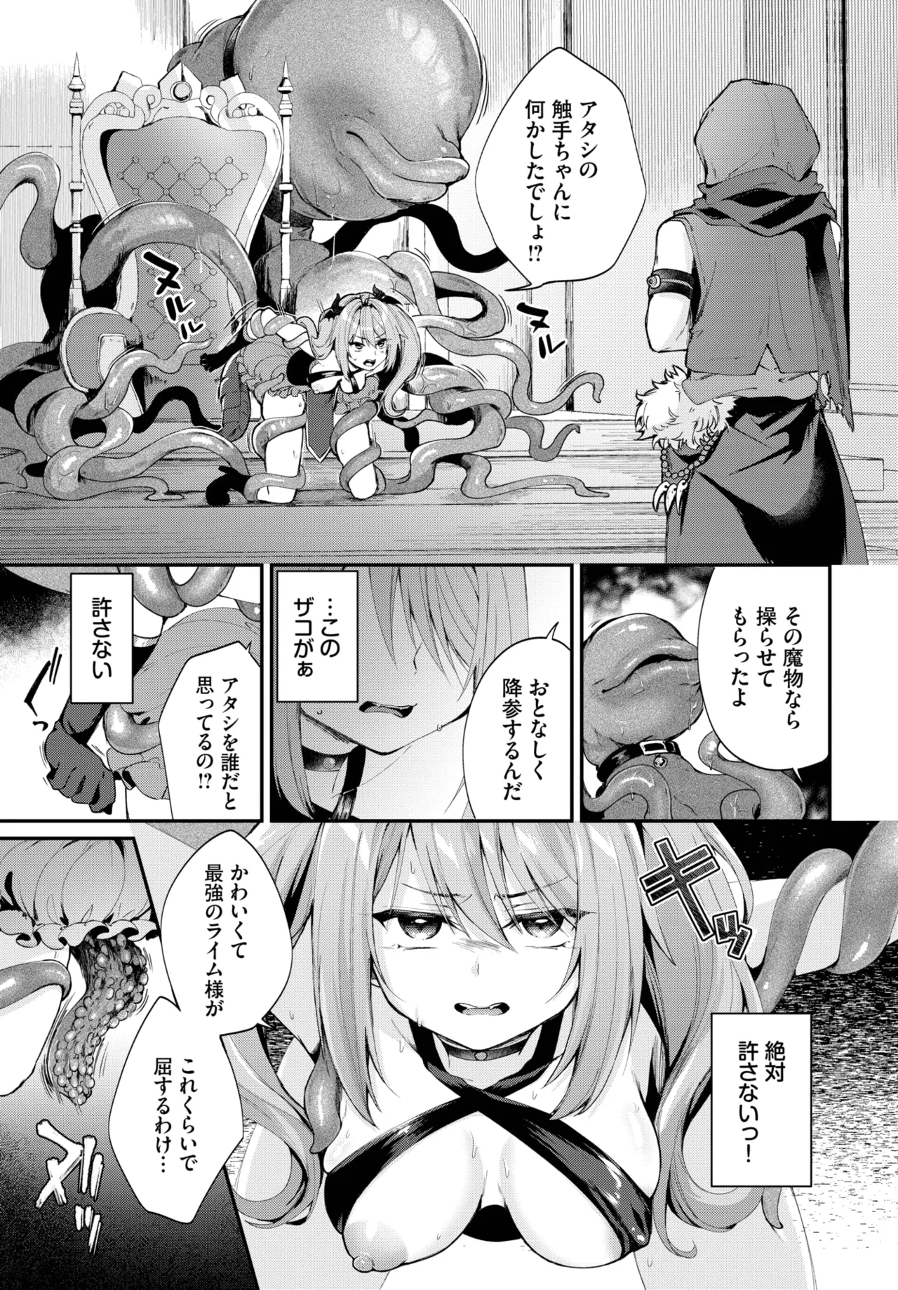 COMIC BAVEL 2025年10月号 Page.353