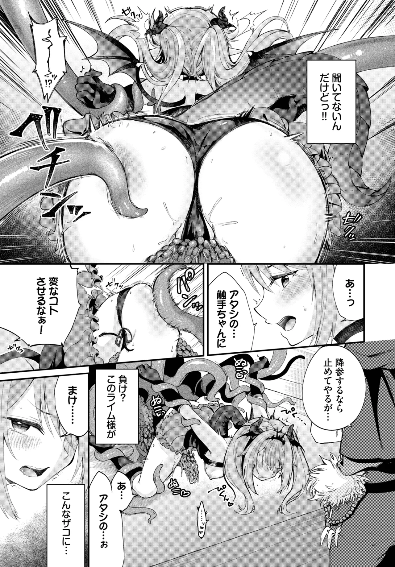 COMIC BAVEL 2025年10月号 Page.355
