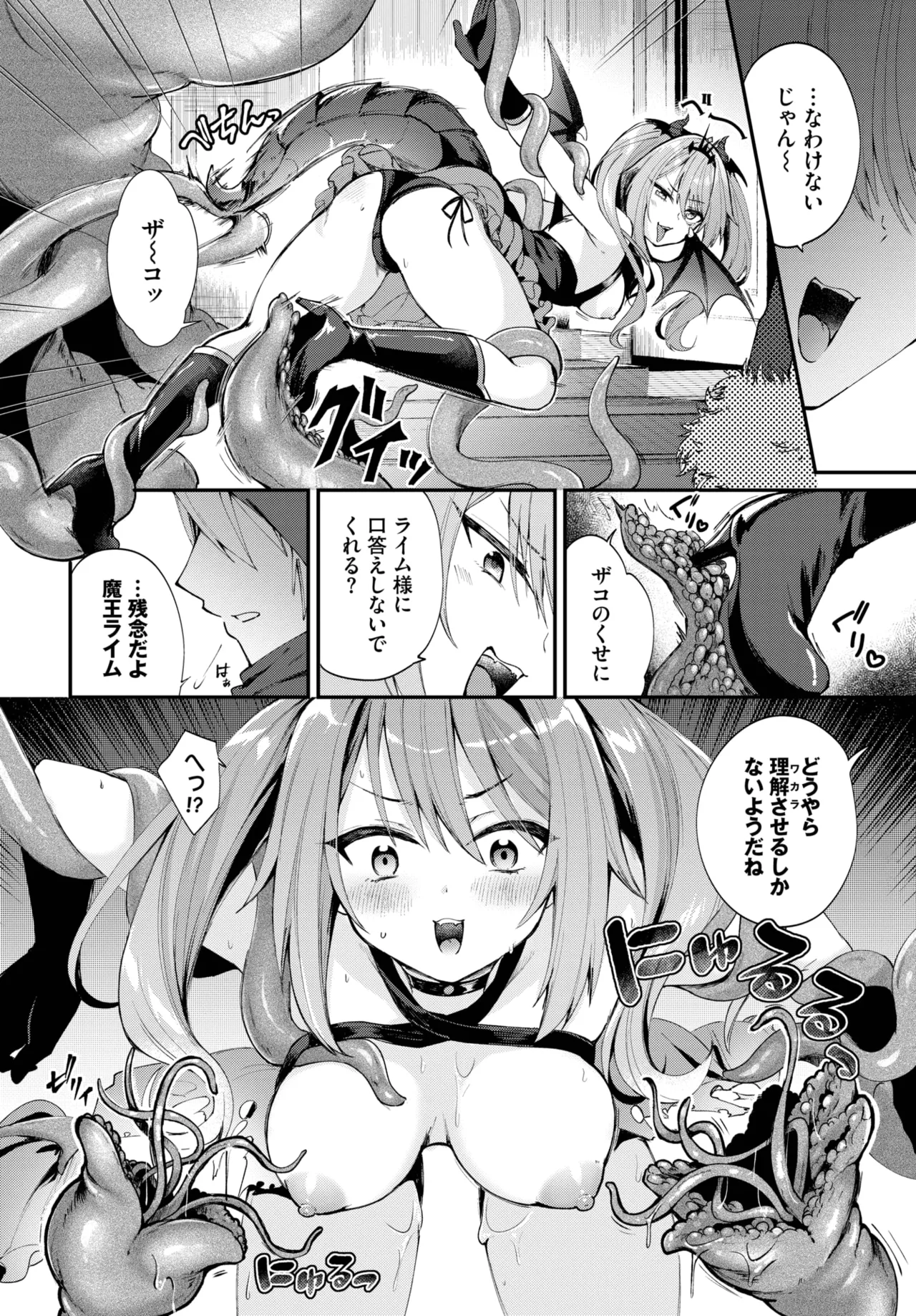 COMIC BAVEL 2025年10月号 Page.356