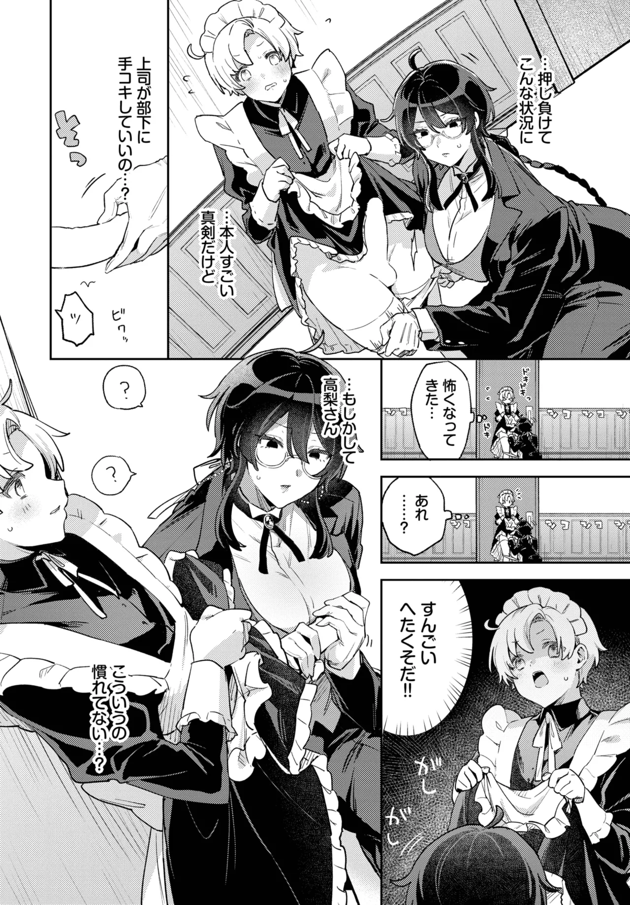 COMIC BAVEL 2025年10月号 Page.372