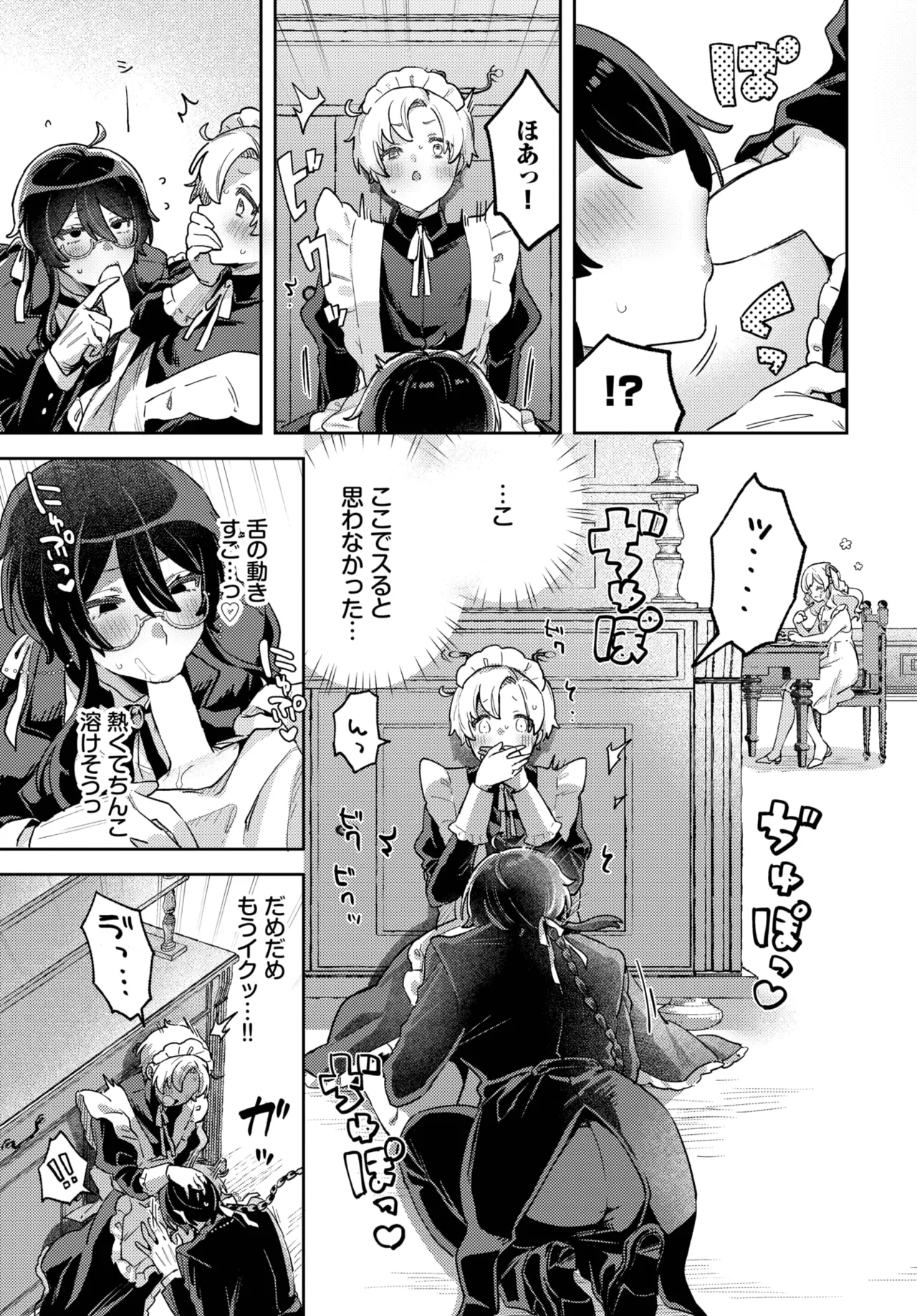 COMIC BAVEL 2025年10月号 Page.379
