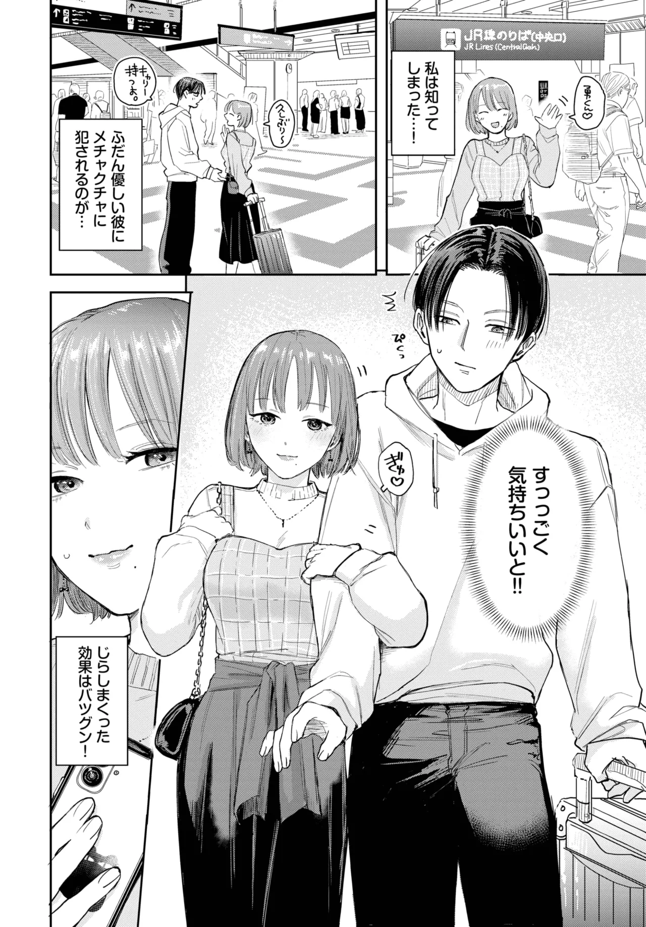 COMIC BAVEL 2025年10月号 Page.38