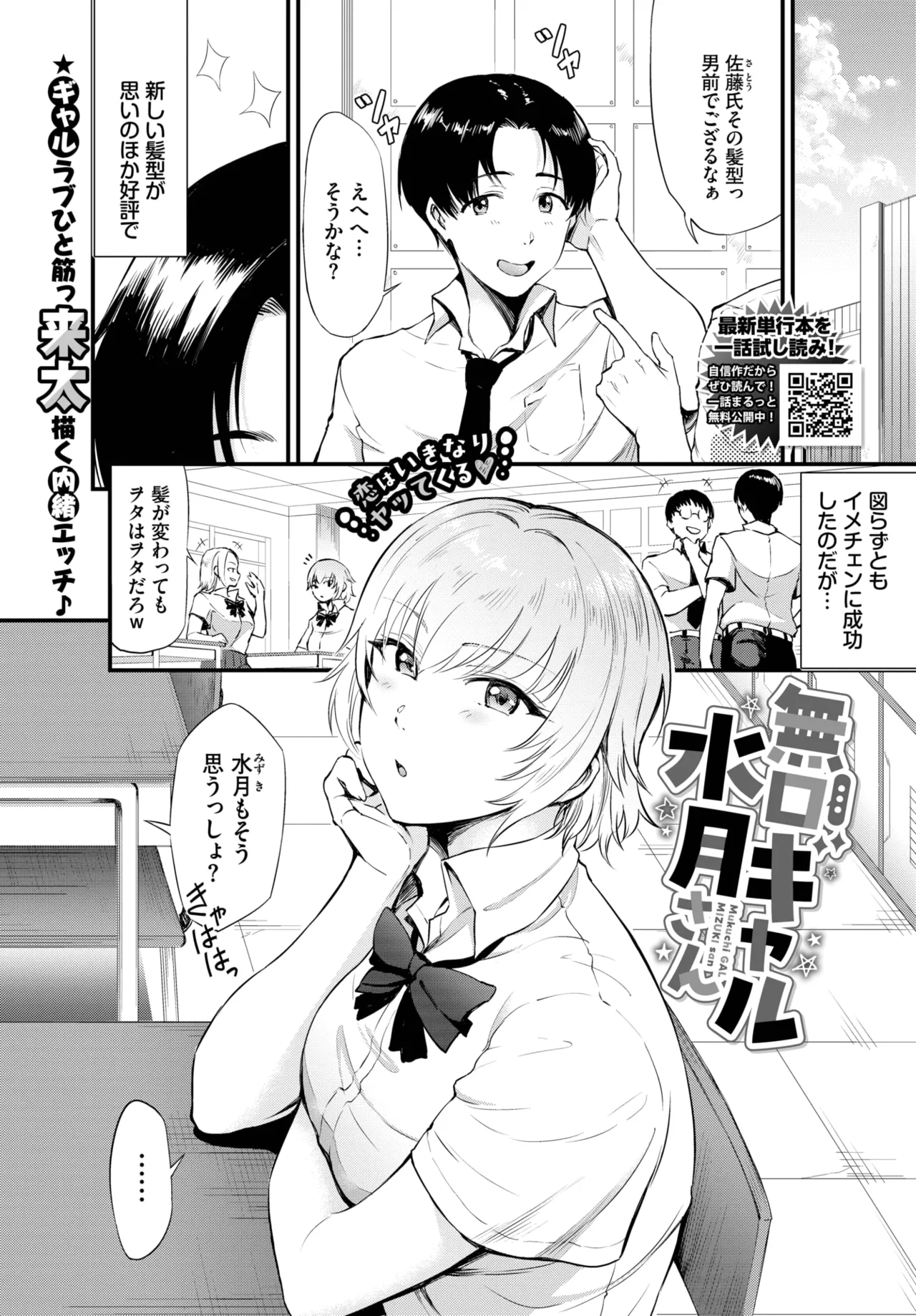 COMIC BAVEL 2025年10月号 Page.389