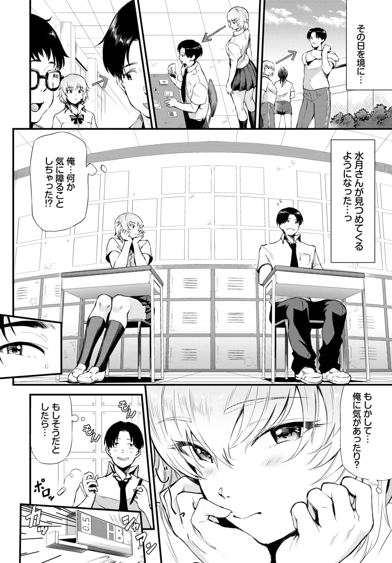 COMIC BAVEL 2025年10月号 Page.390