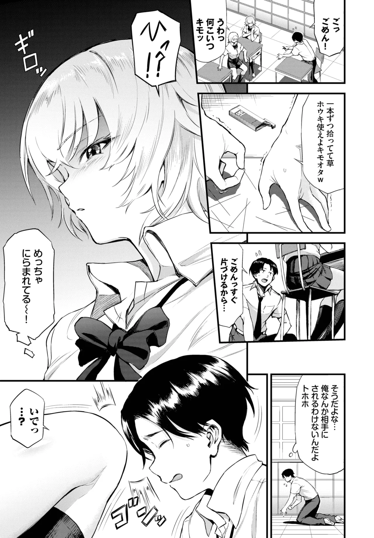 COMIC BAVEL 2025年10月号 Page.391