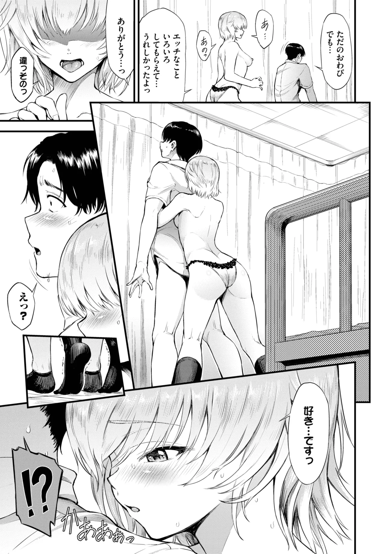 COMIC BAVEL 2025年10月号 Page.403