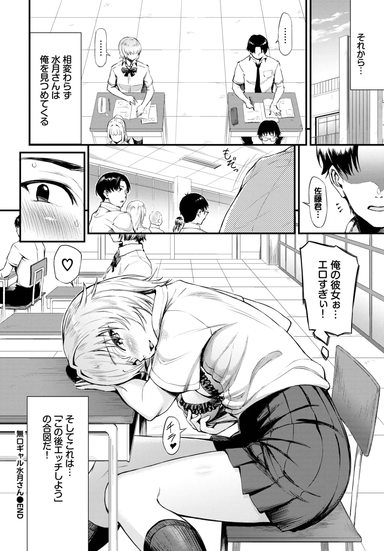COMIC BAVEL 2025年10月号 Page.410