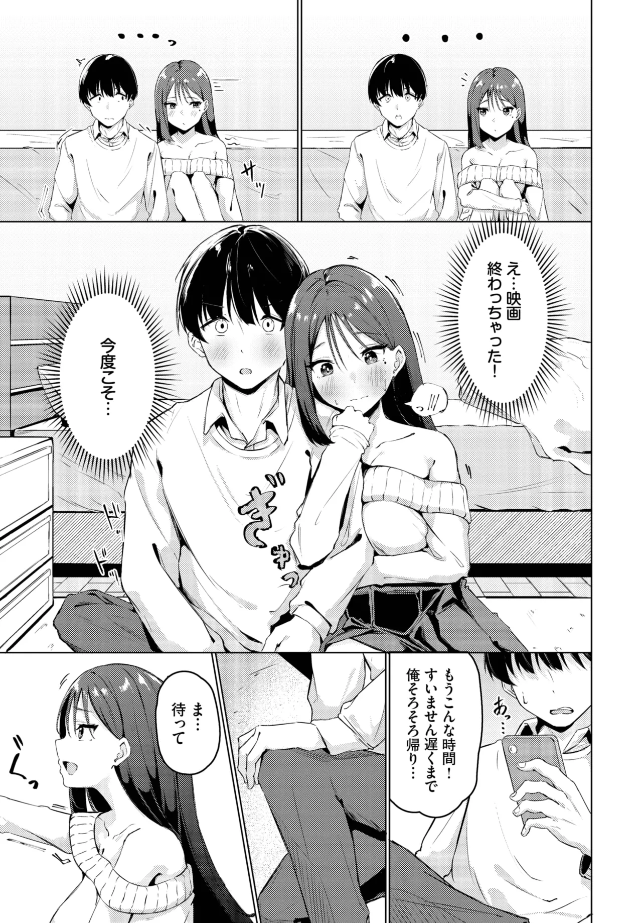 COMIC BAVEL 2025年10月号 Page.413