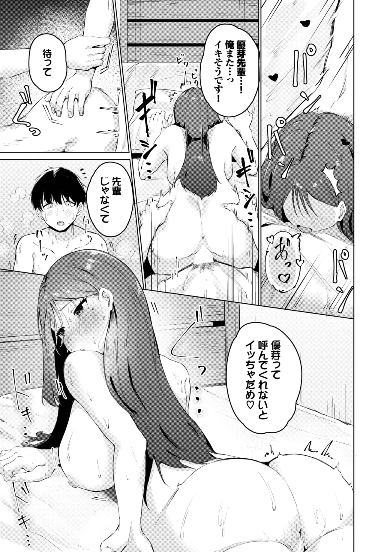 COMIC BAVEL 2025年10月号 Page.427