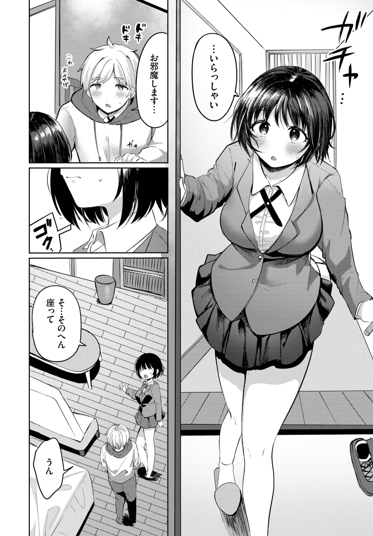 COMIC BAVEL 2025年10月号 Page.436