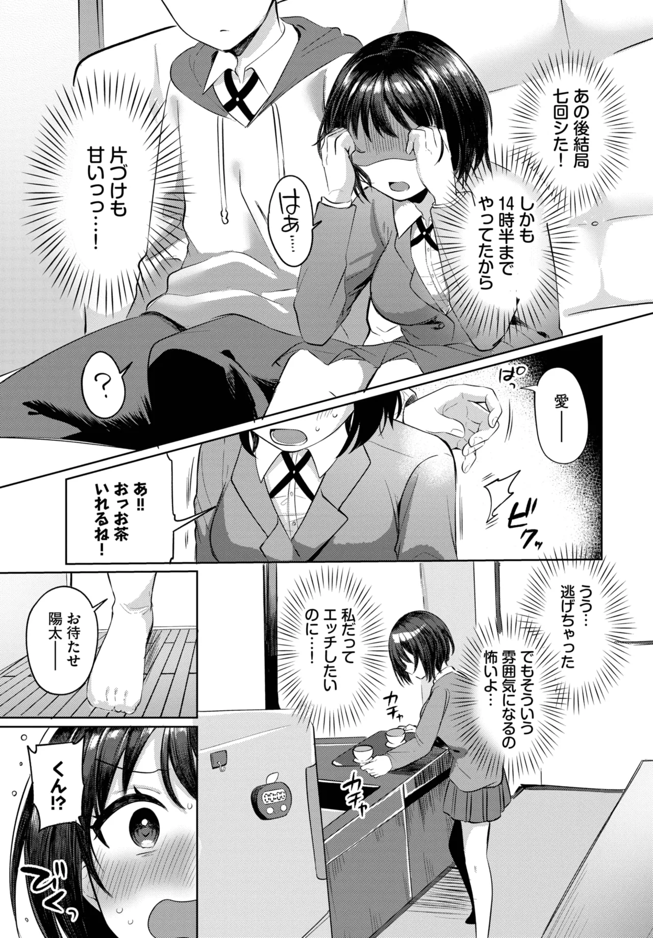 COMIC BAVEL 2025年10月号 Page.437