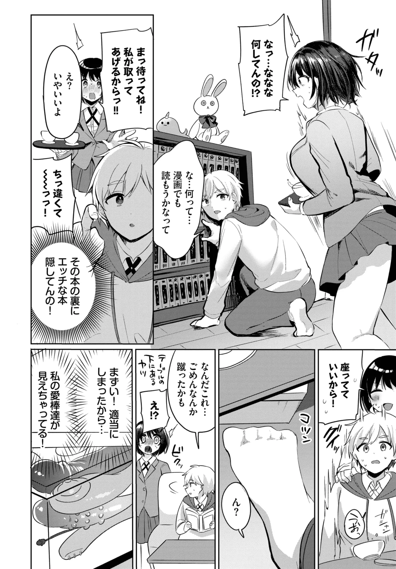 COMIC BAVEL 2025年10月号 Page.438