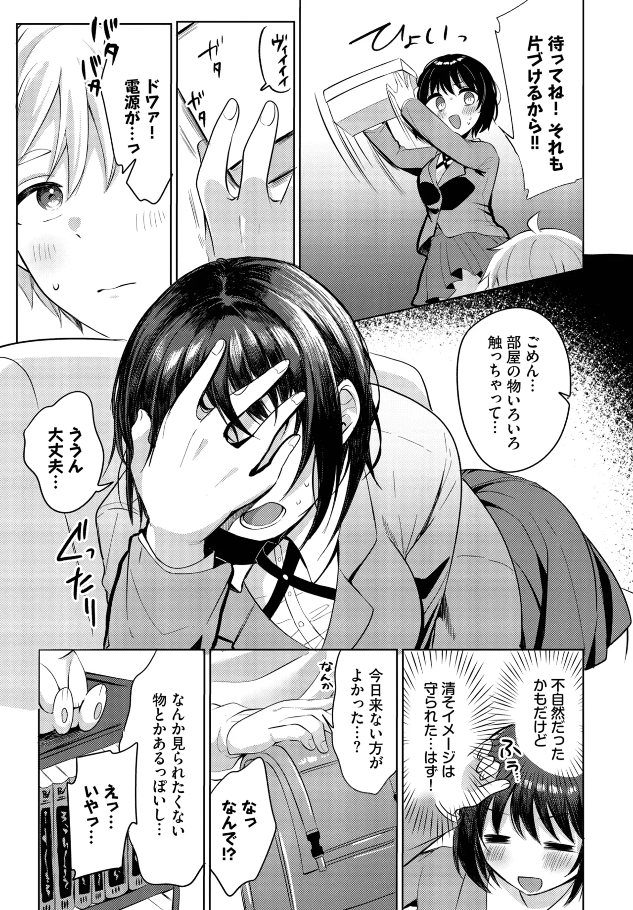 COMIC BAVEL 2025年10月号 Page.439