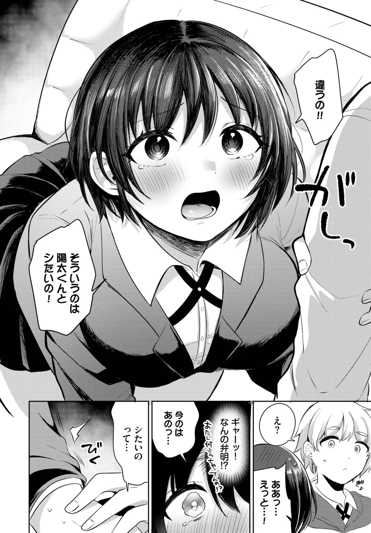 COMIC BAVEL 2025年10月号 Page.440