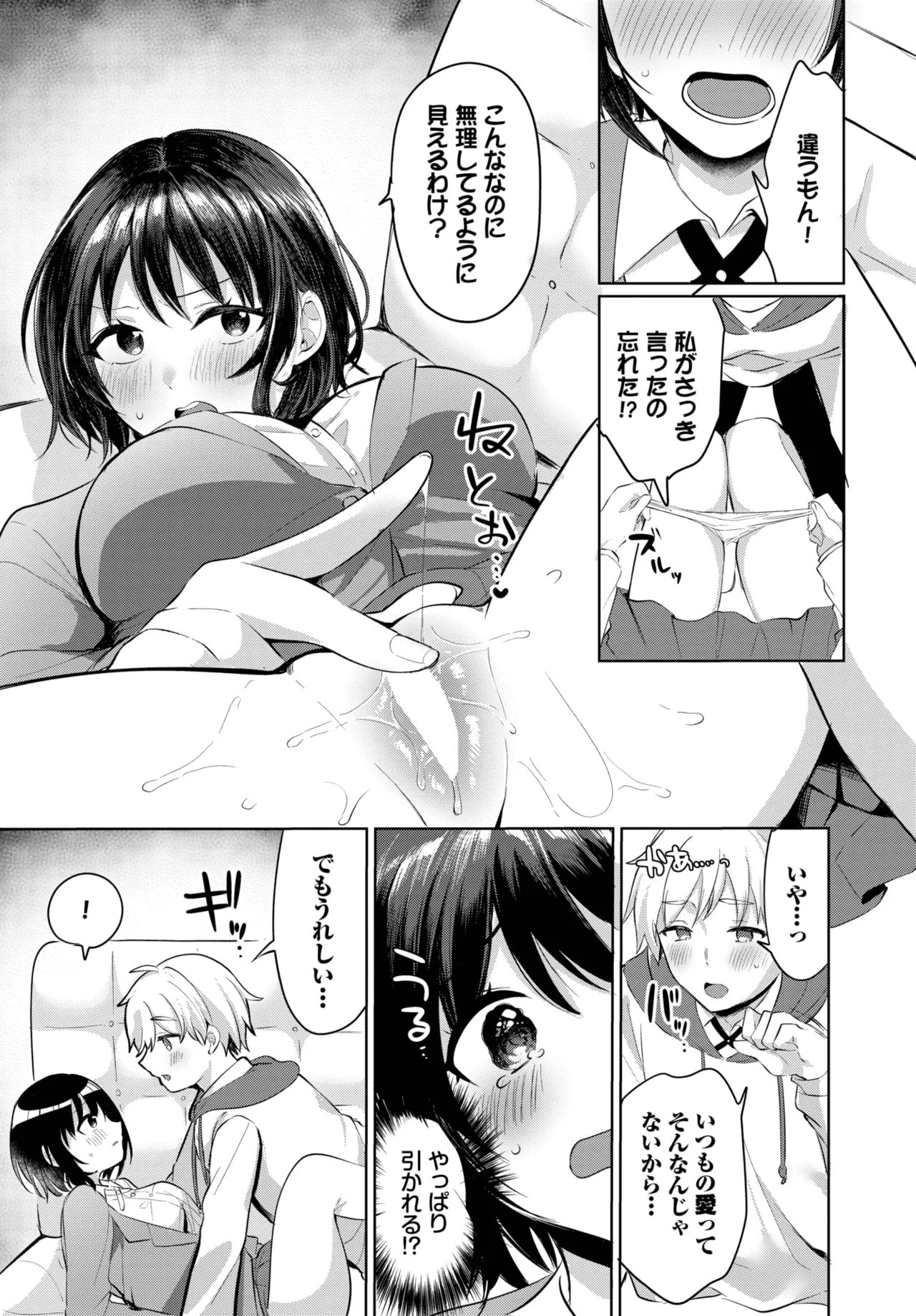COMIC BAVEL 2025年10月号 Page.443