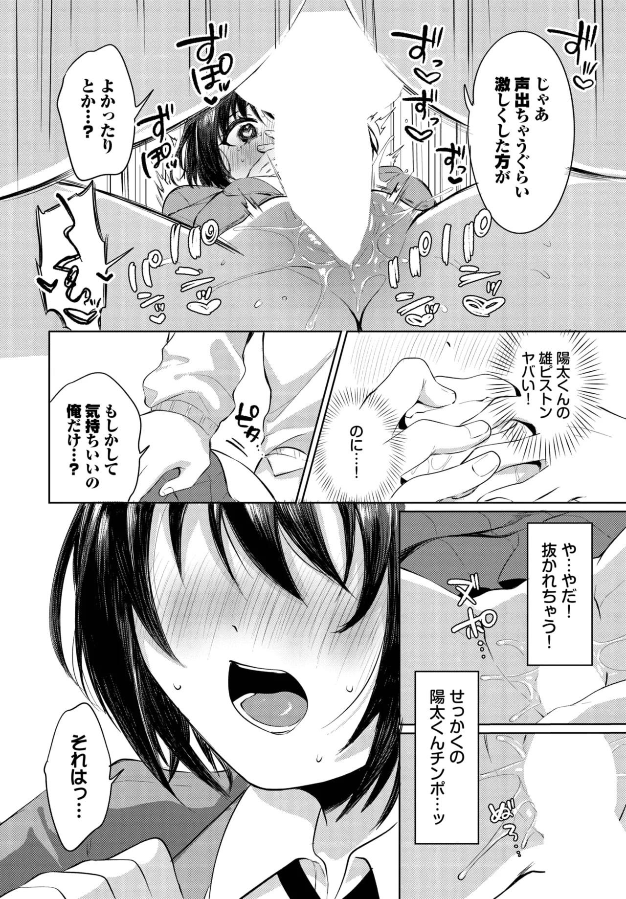 COMIC BAVEL 2025年10月号 Page.446