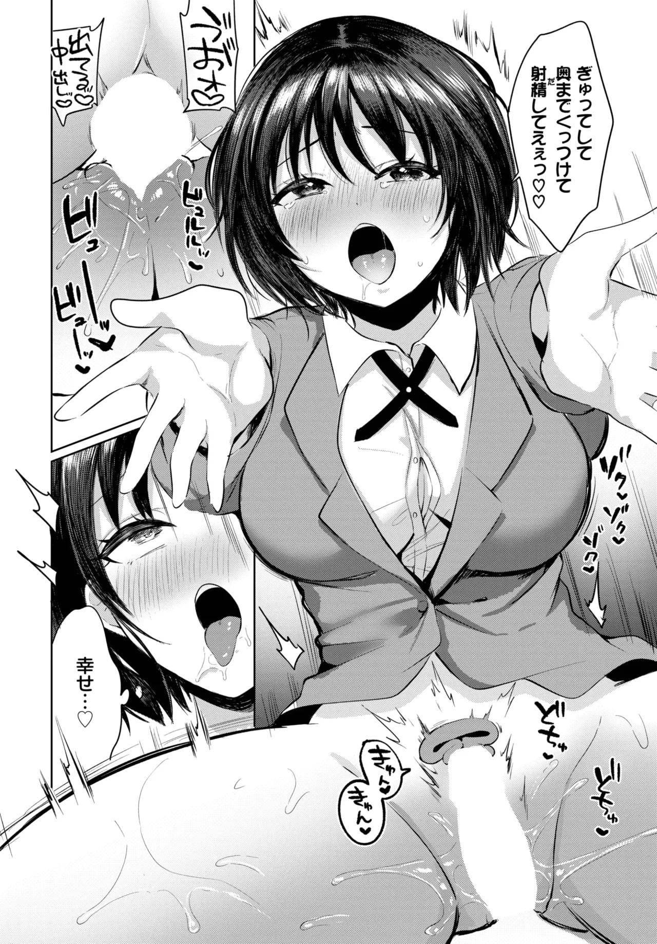 COMIC BAVEL 2025年10月号 Page.450