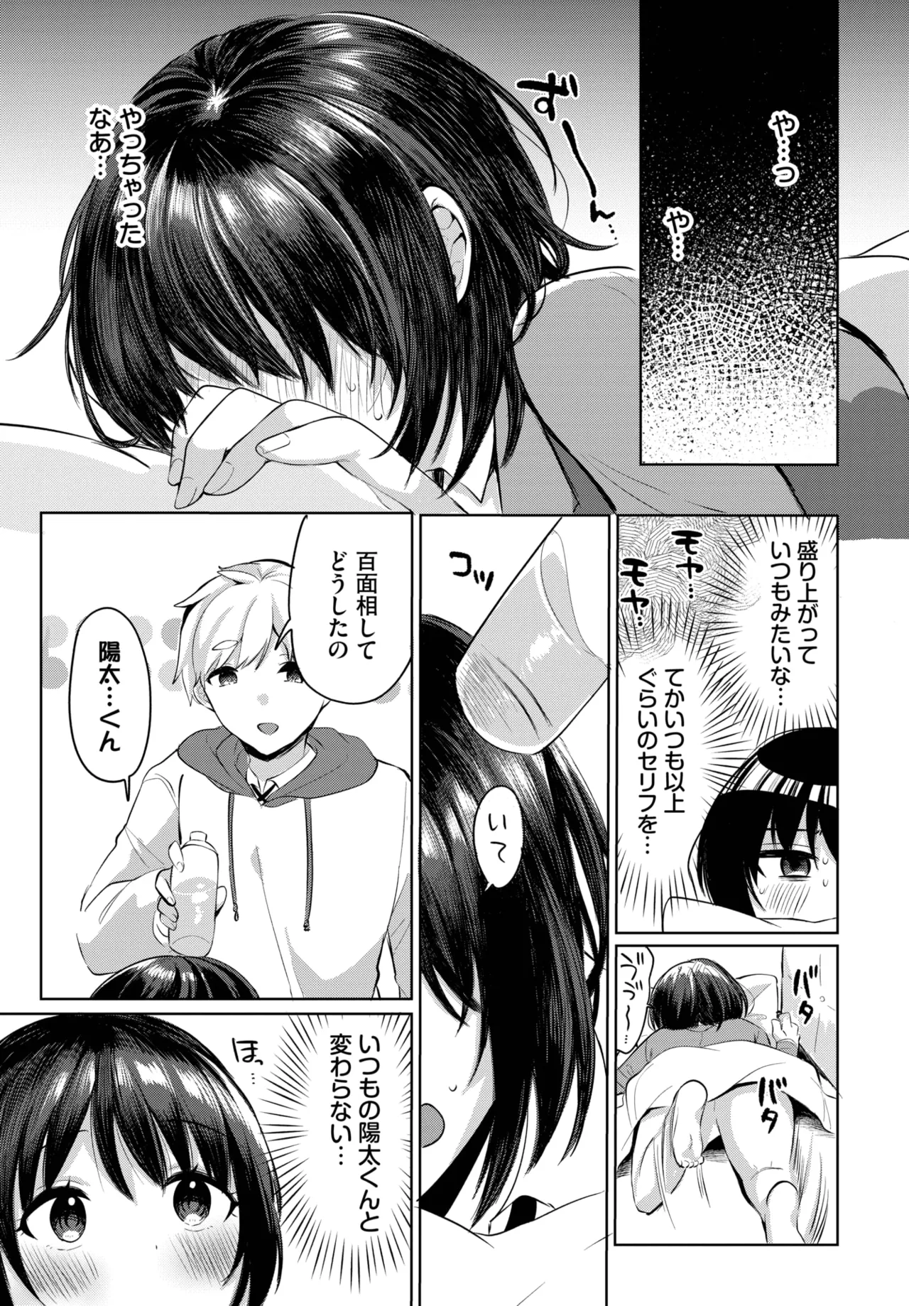 COMIC BAVEL 2025年10月号 Page.451
