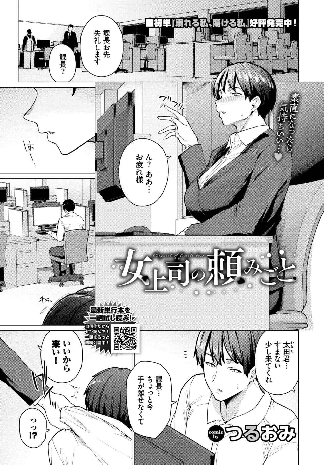 COMIC BAVEL 2025年10月号 Page.453