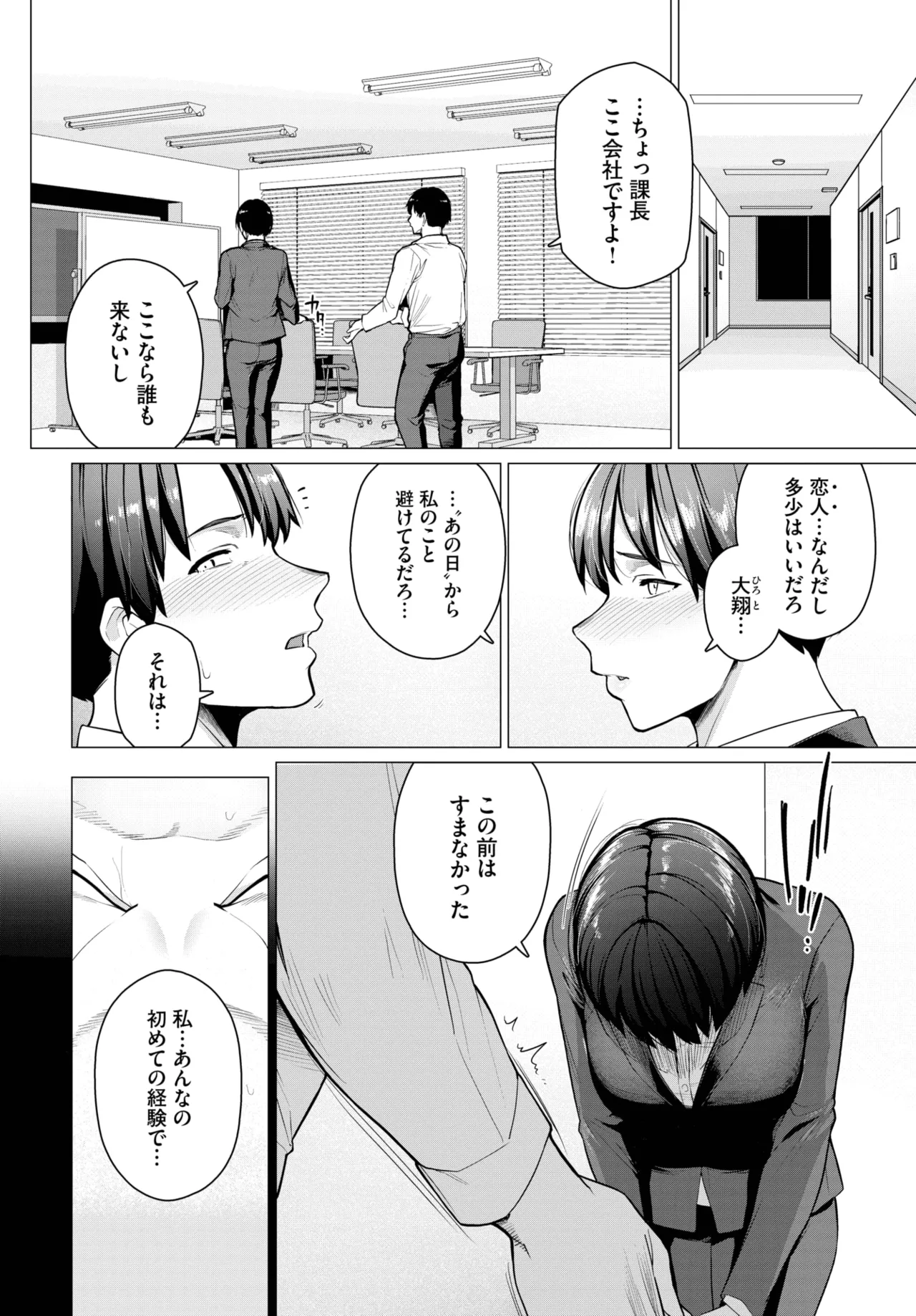 COMIC BAVEL 2025年10月号 Page.454