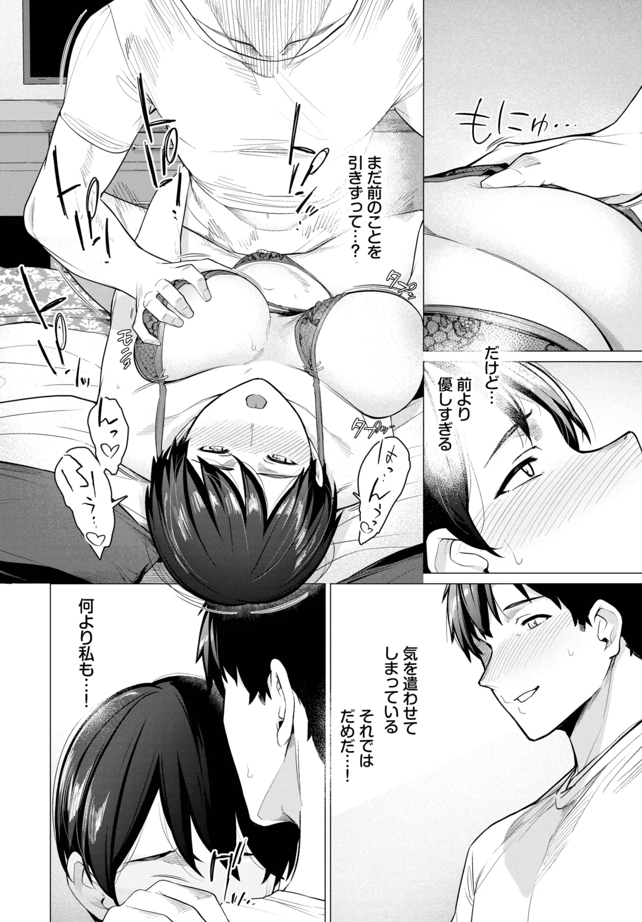 COMIC BAVEL 2025年10月号 Page.462