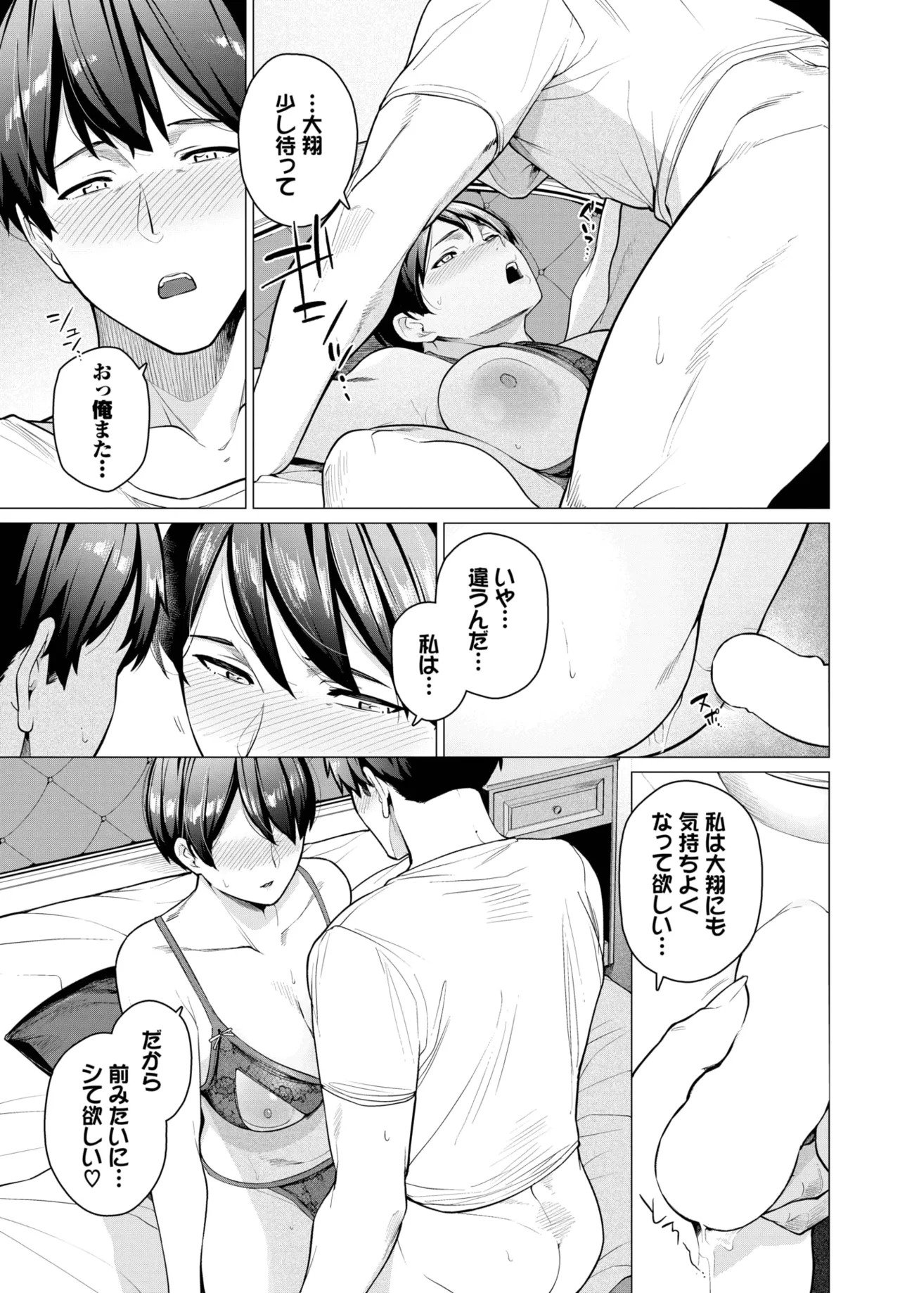 COMIC BAVEL 2025年10月号 Page.463