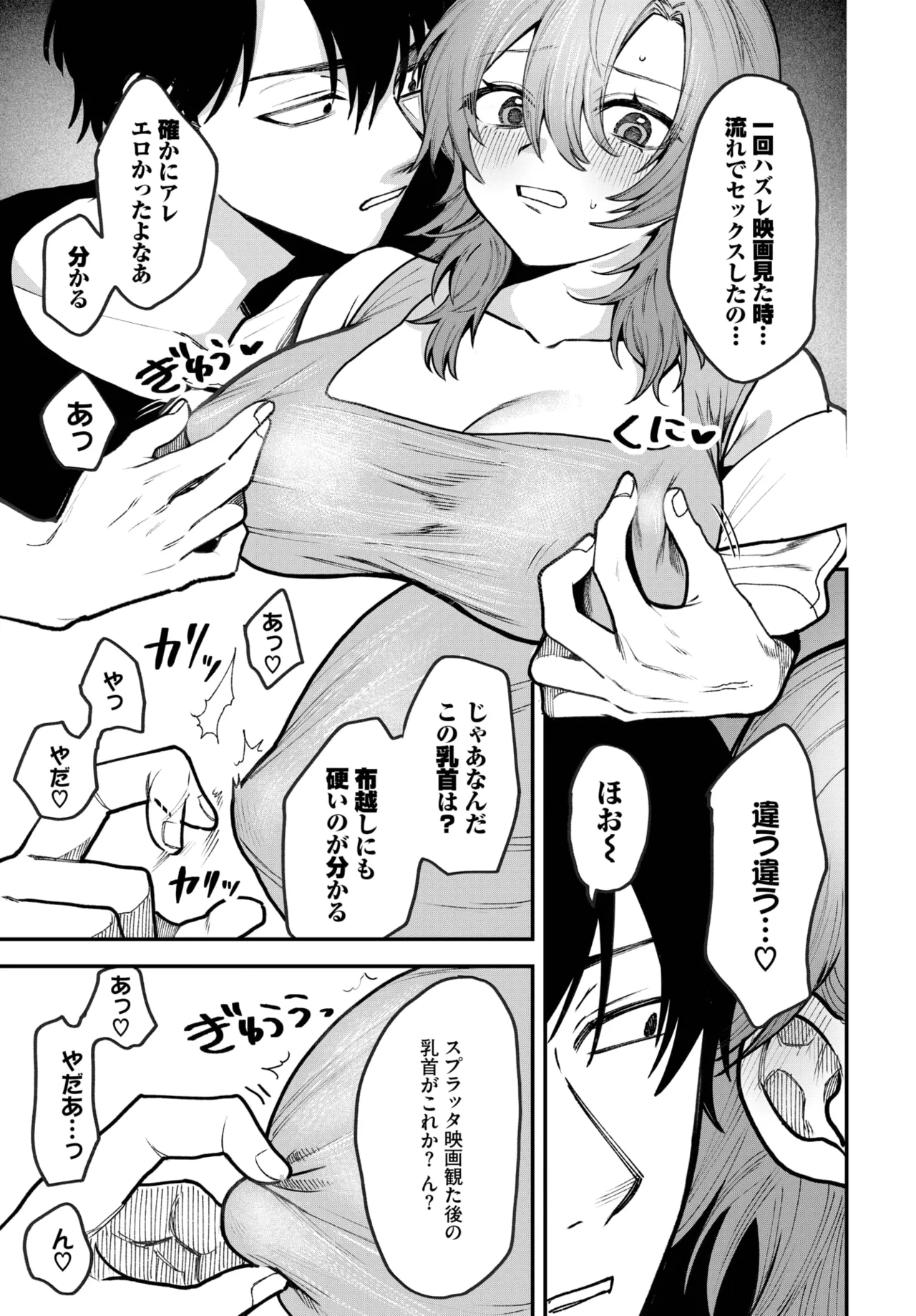 COMIC BAVEL 2025年10月号 Page.477