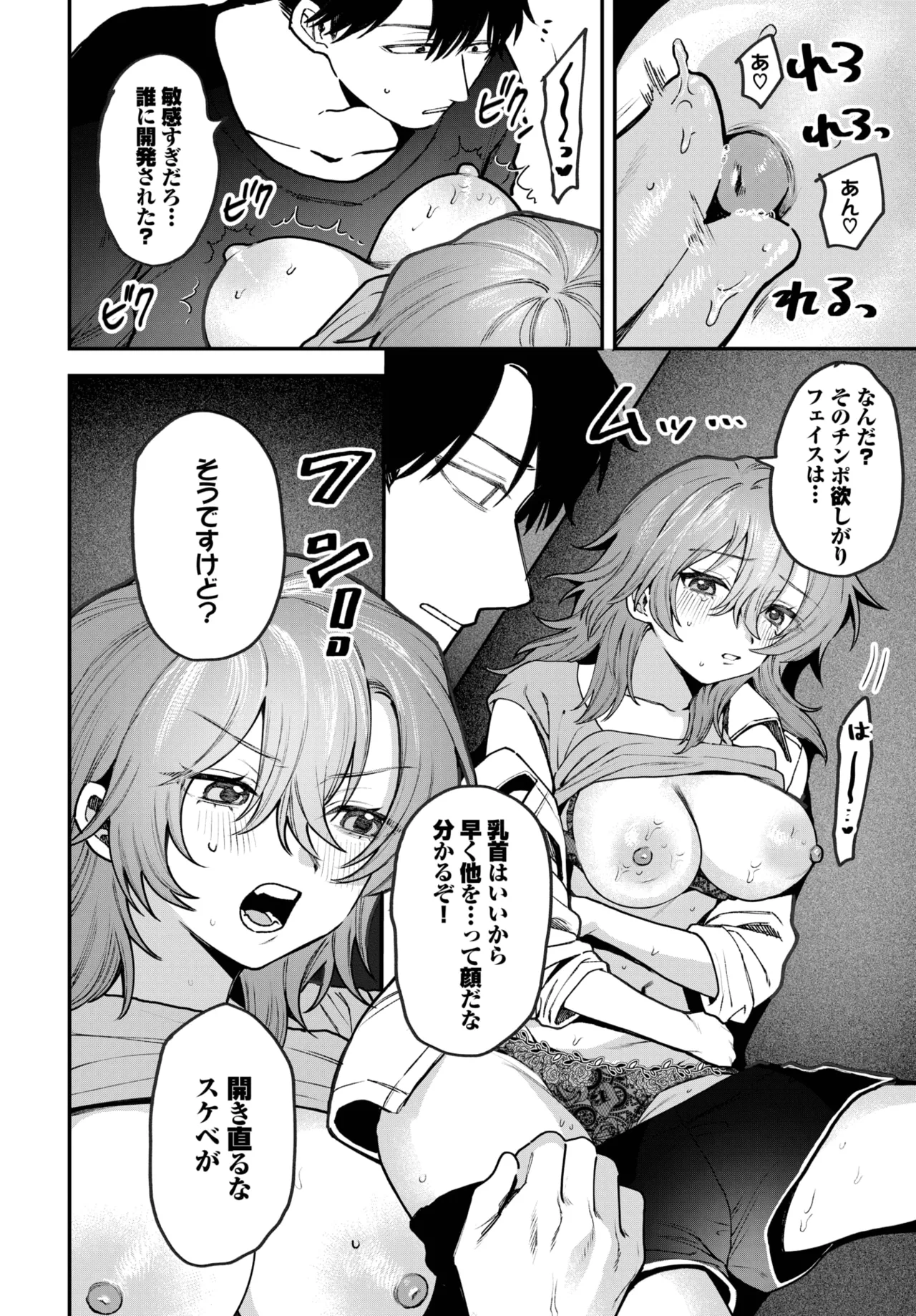 COMIC BAVEL 2025年10月号 Page.480